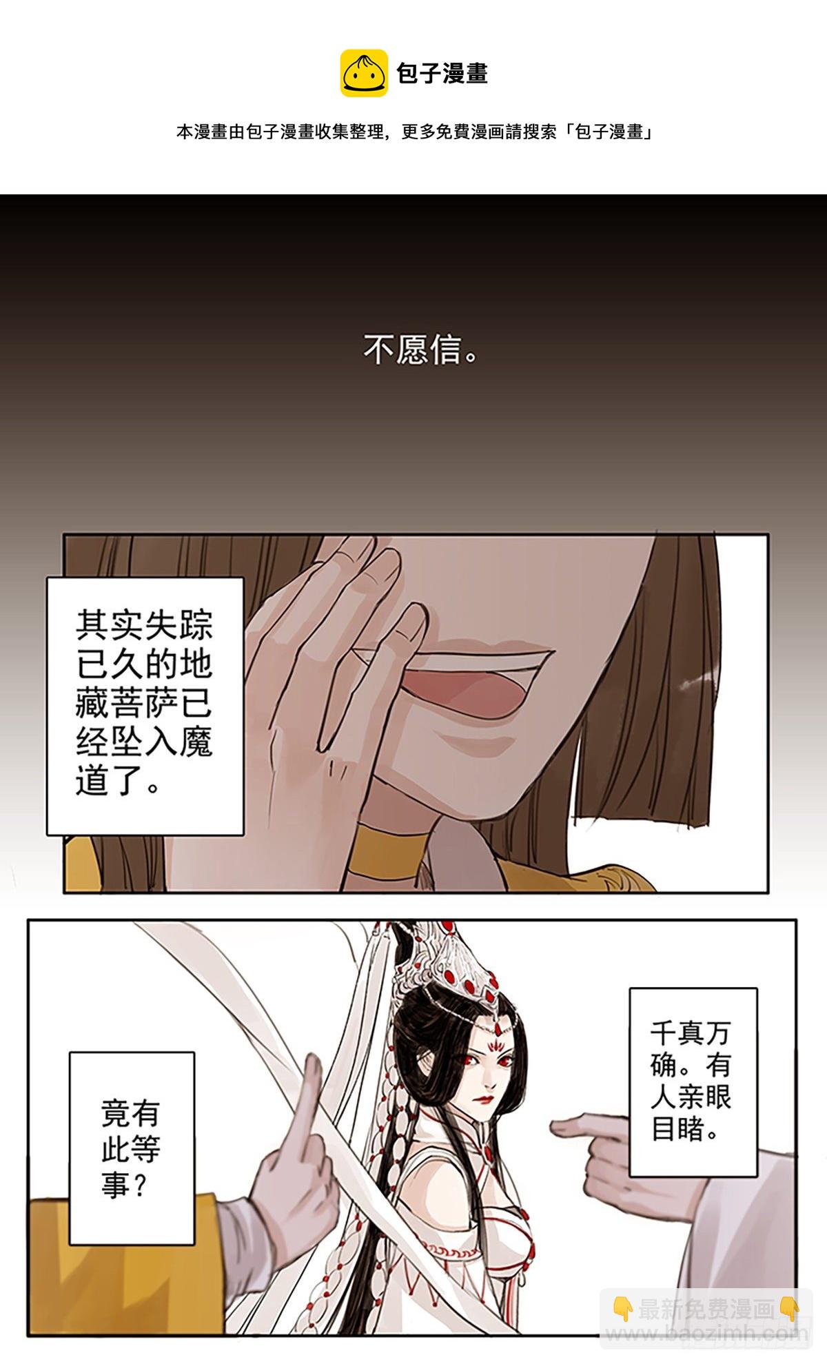 章四十九：菩萨的痴汉团2-第49话