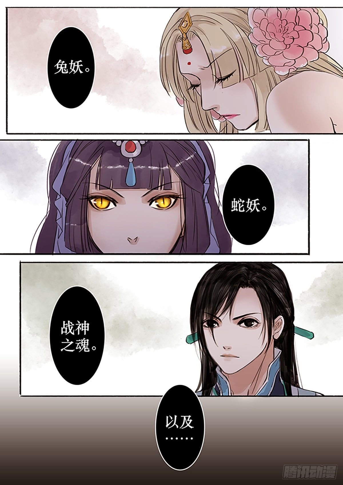 章五十一：菩萨的痴汉团4-第51话