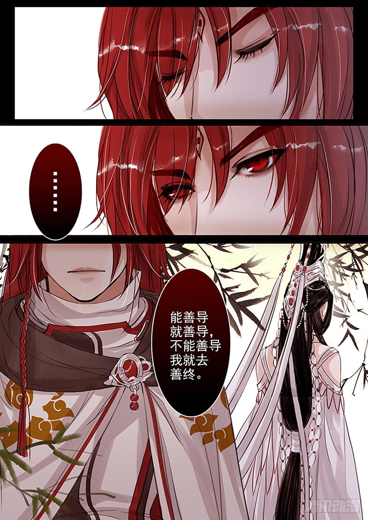 章五十三：菩萨的痴汉团6-第53话