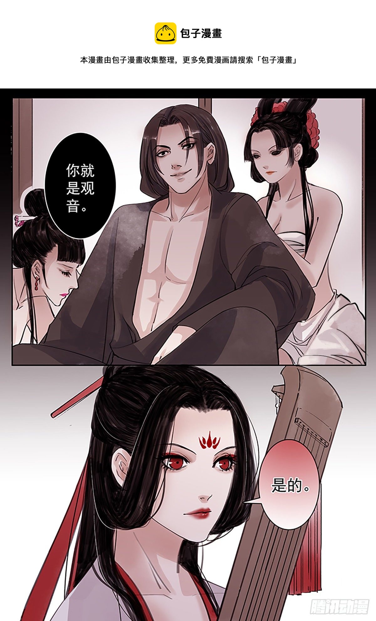 章五十三：菩萨的痴汉团6-第53话