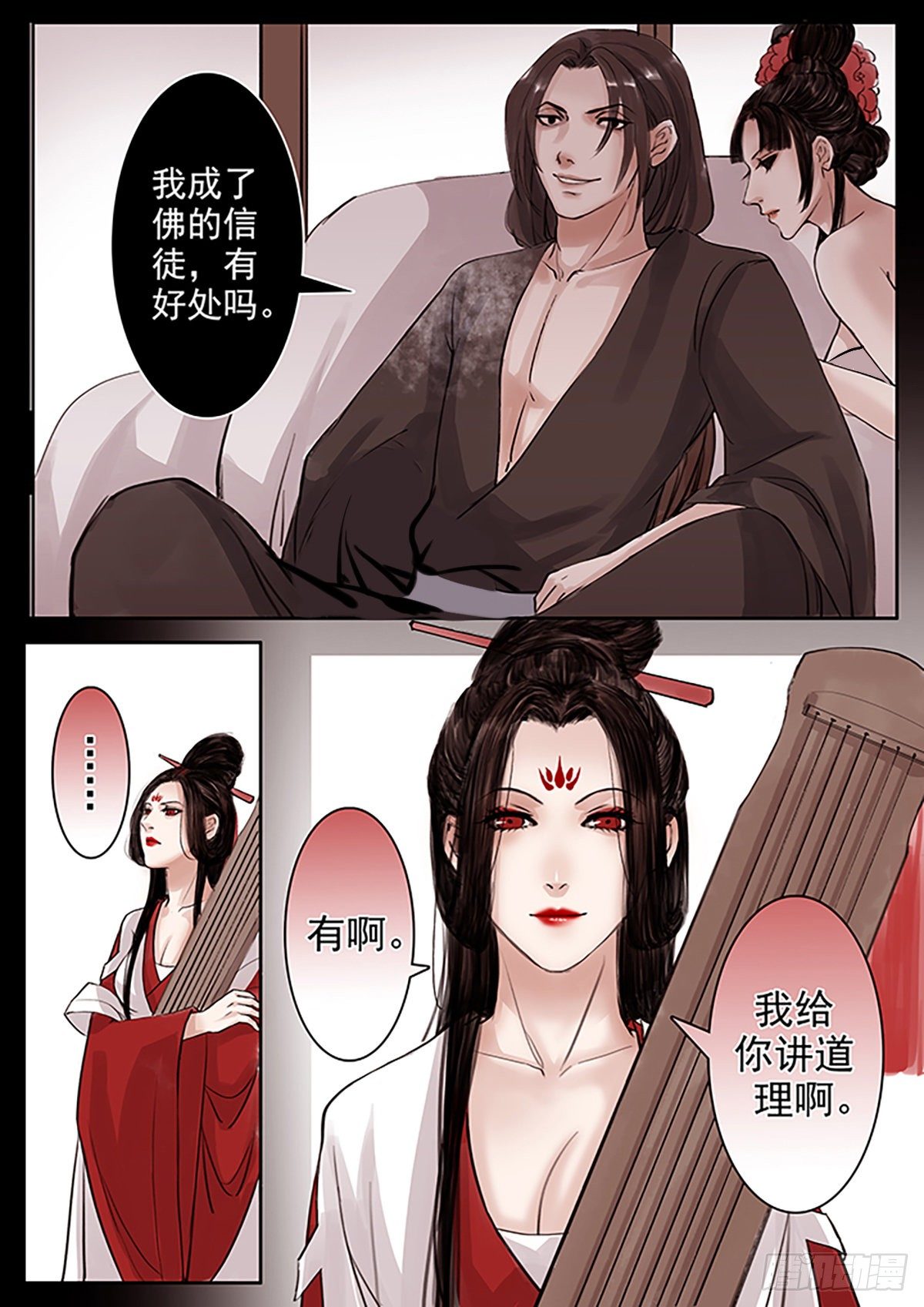 章五十三：菩萨的痴汉团6-第53话