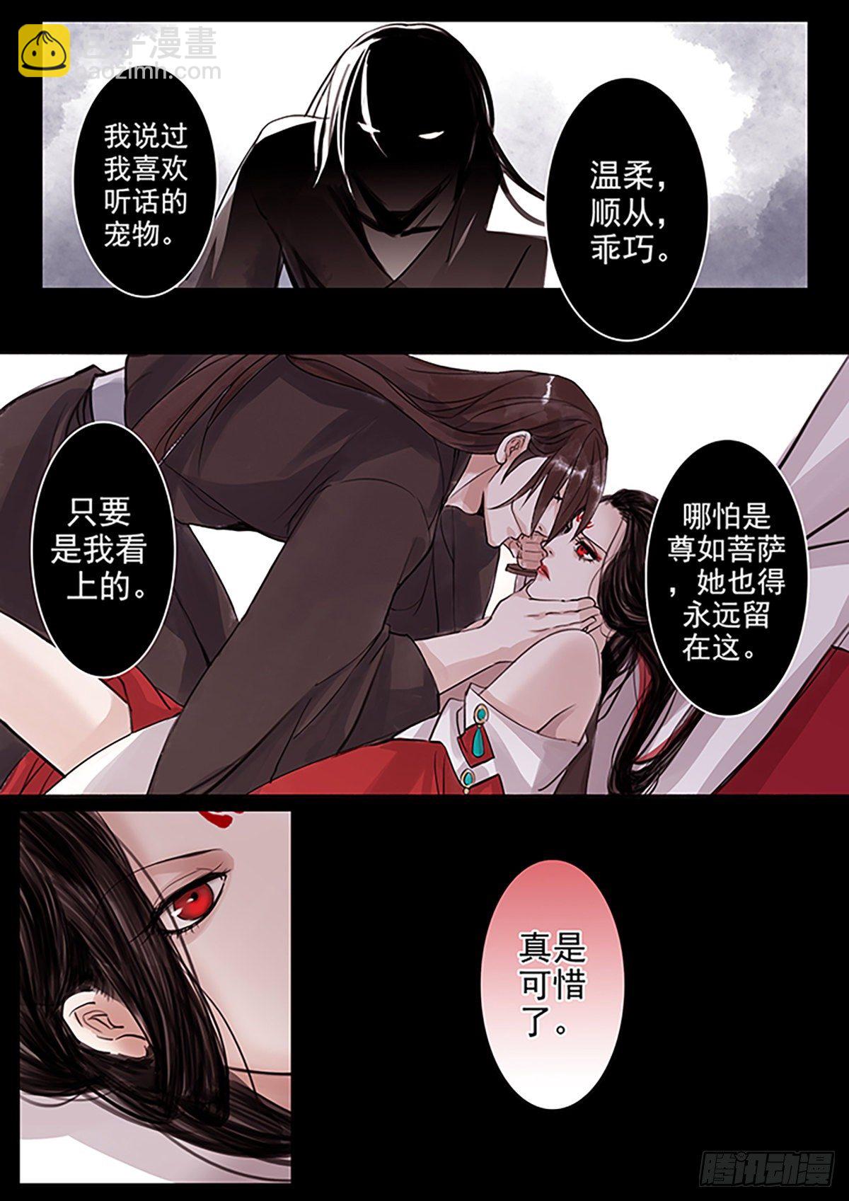 章五十五：菩萨的痴汉团8-第55话