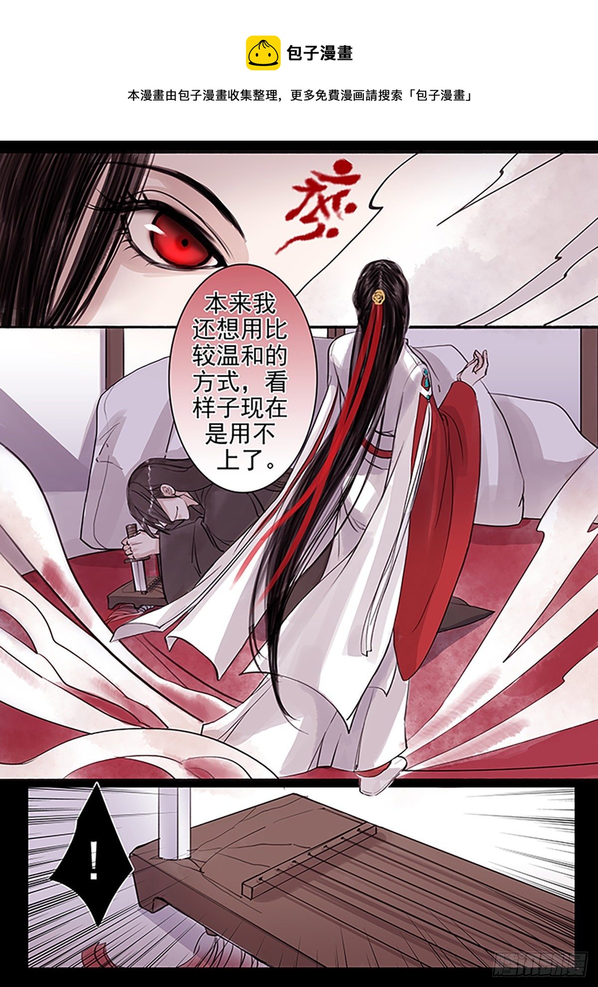 章五十五：菩萨的痴汉团8-第55话