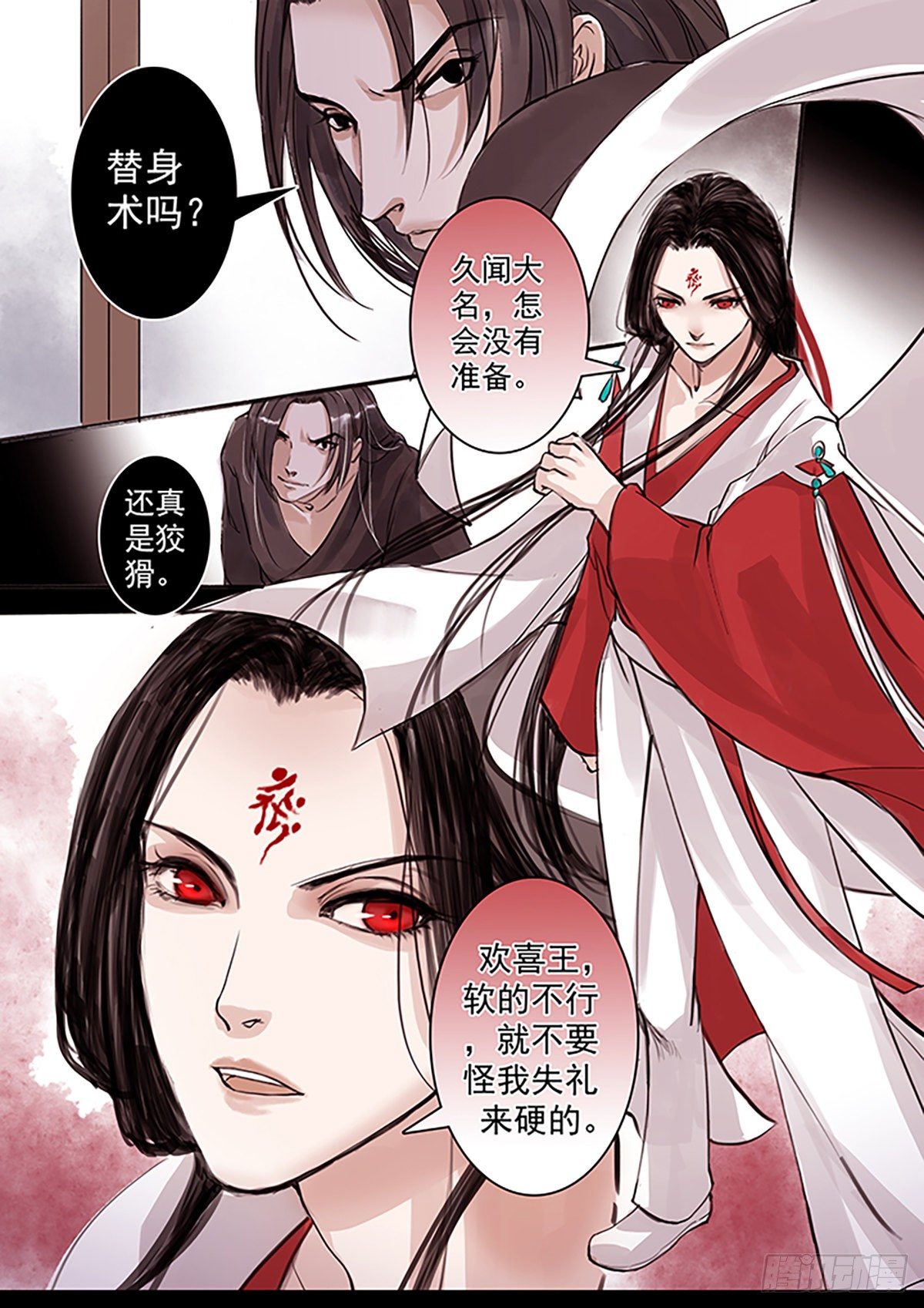 章五十五：菩萨的痴汉团8-第55话