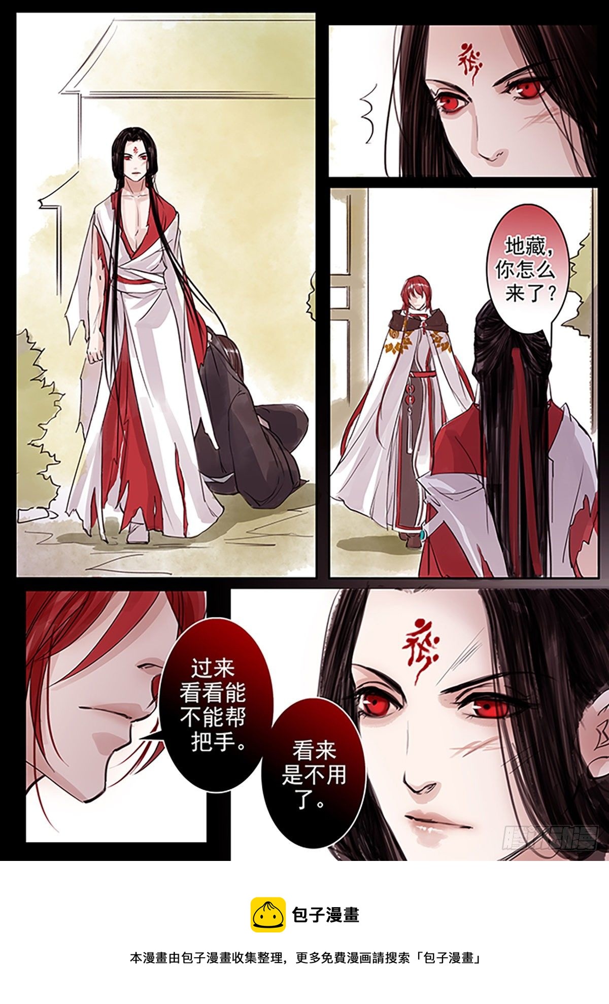 章五十五：菩萨的痴汉团8-第55话