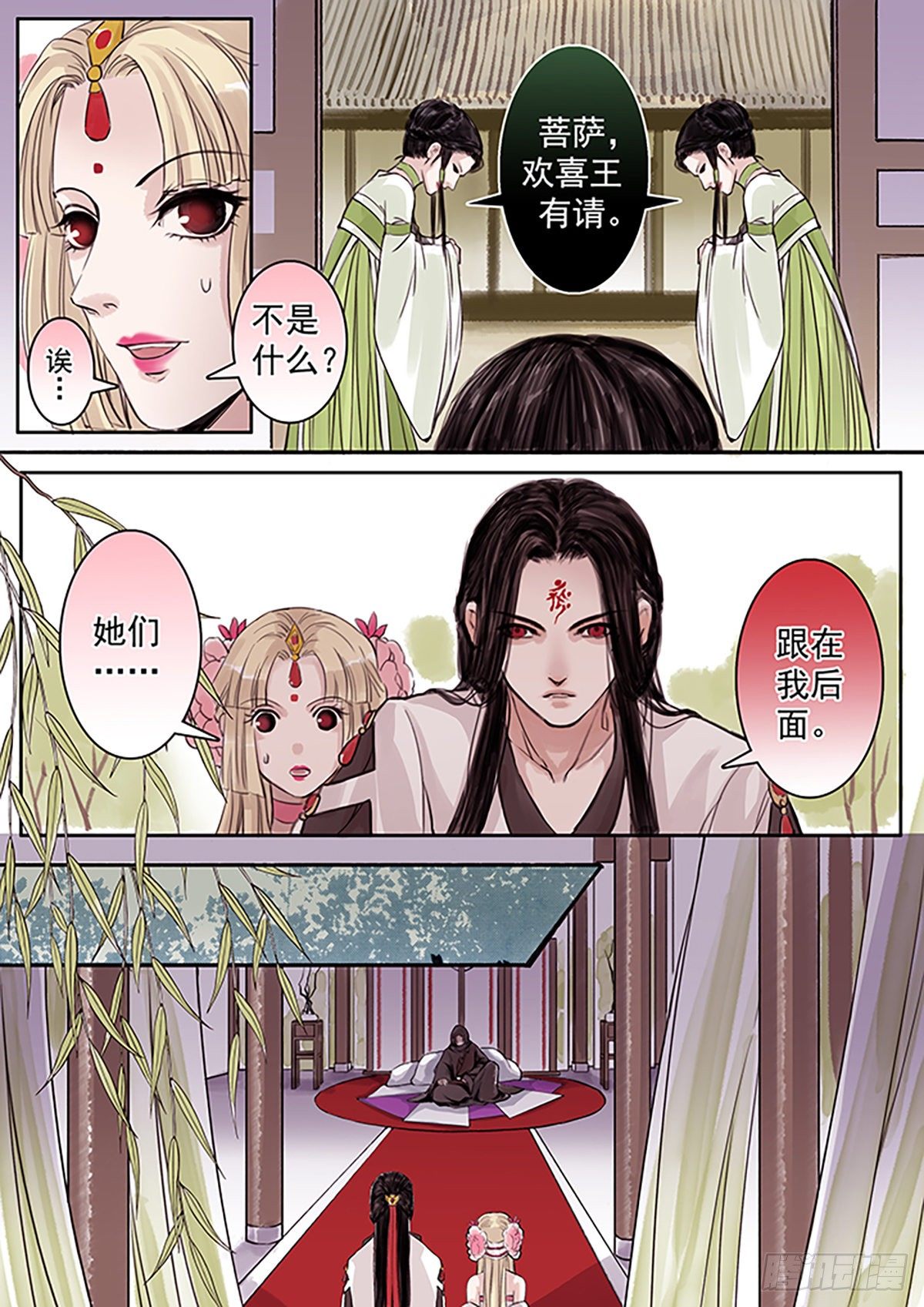 章五十七：菩萨的痴汉团10-第57话