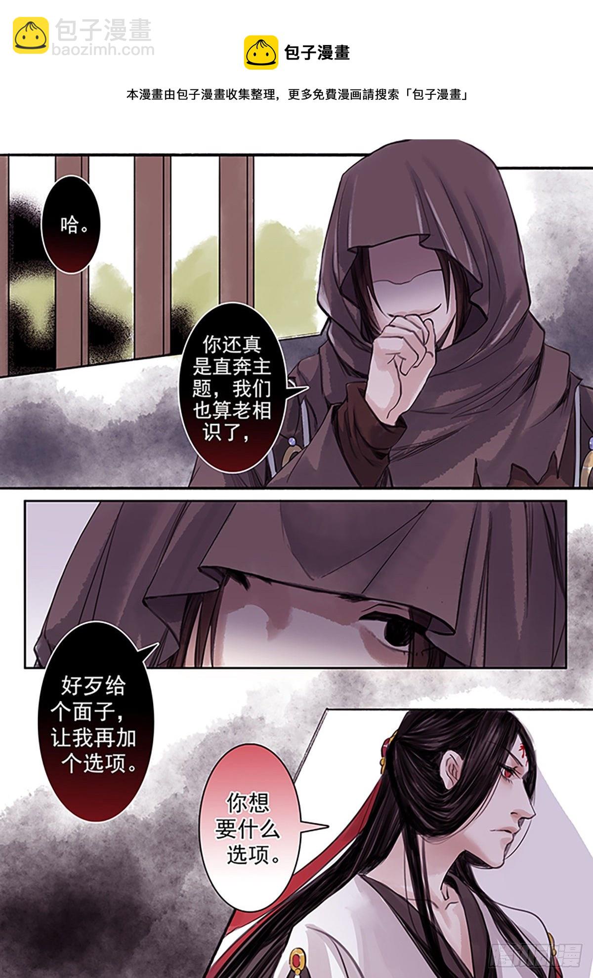 章五十七：菩萨的痴汉团10-第57话