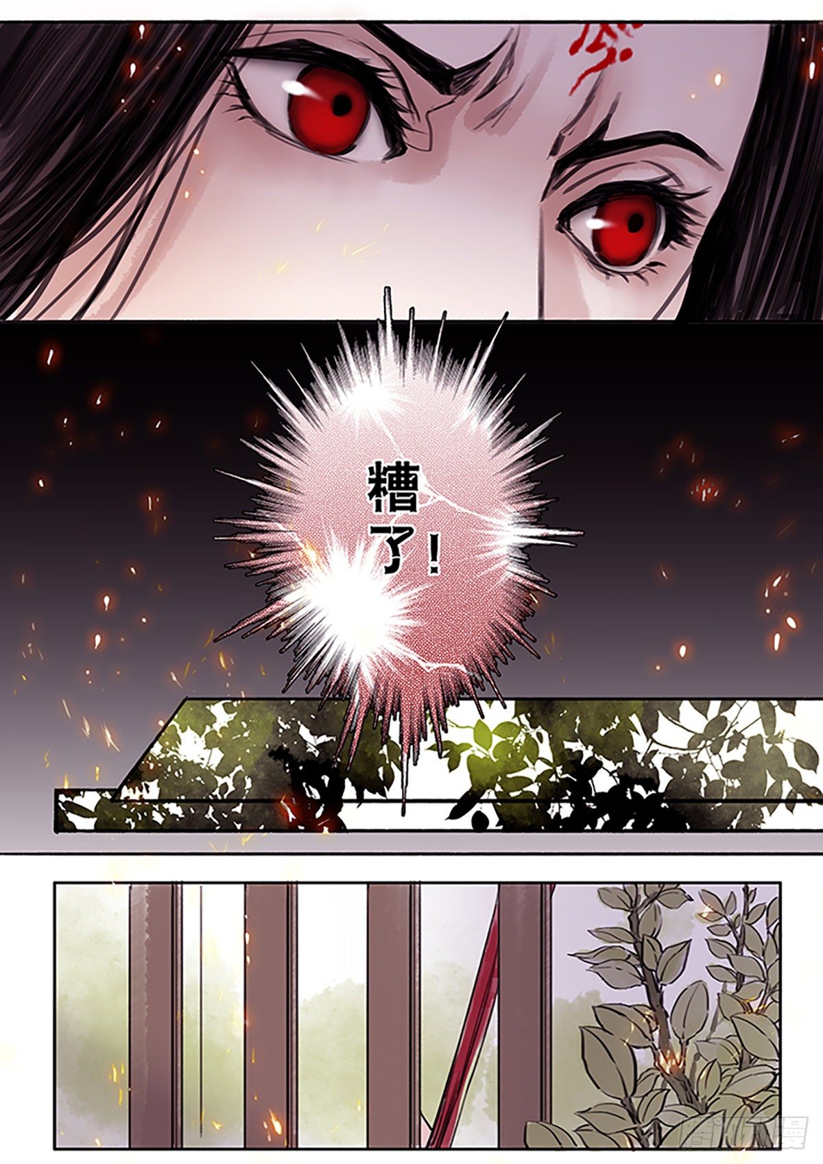章五十七：菩萨的痴汉团10-第57话