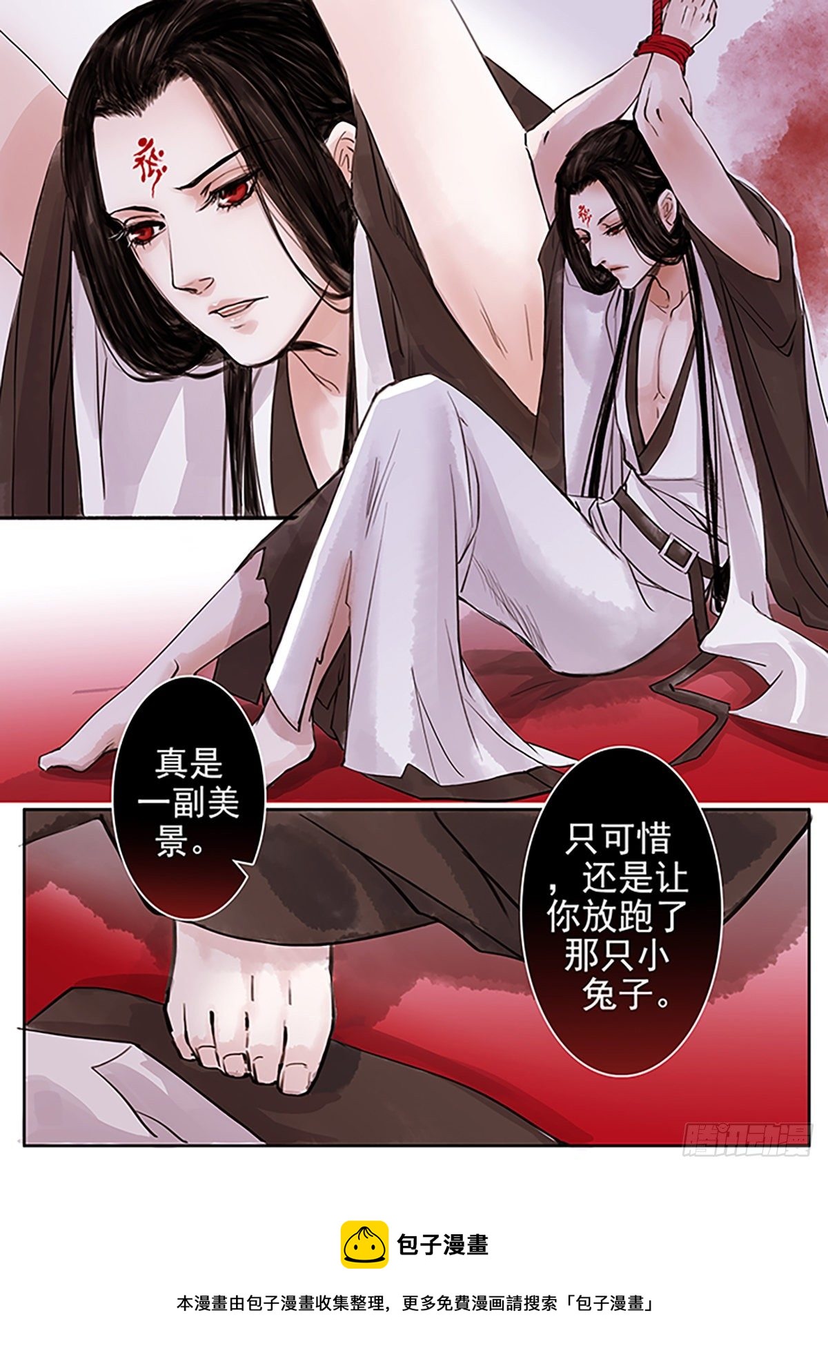 章五十七：菩萨的痴汉团10-第57话