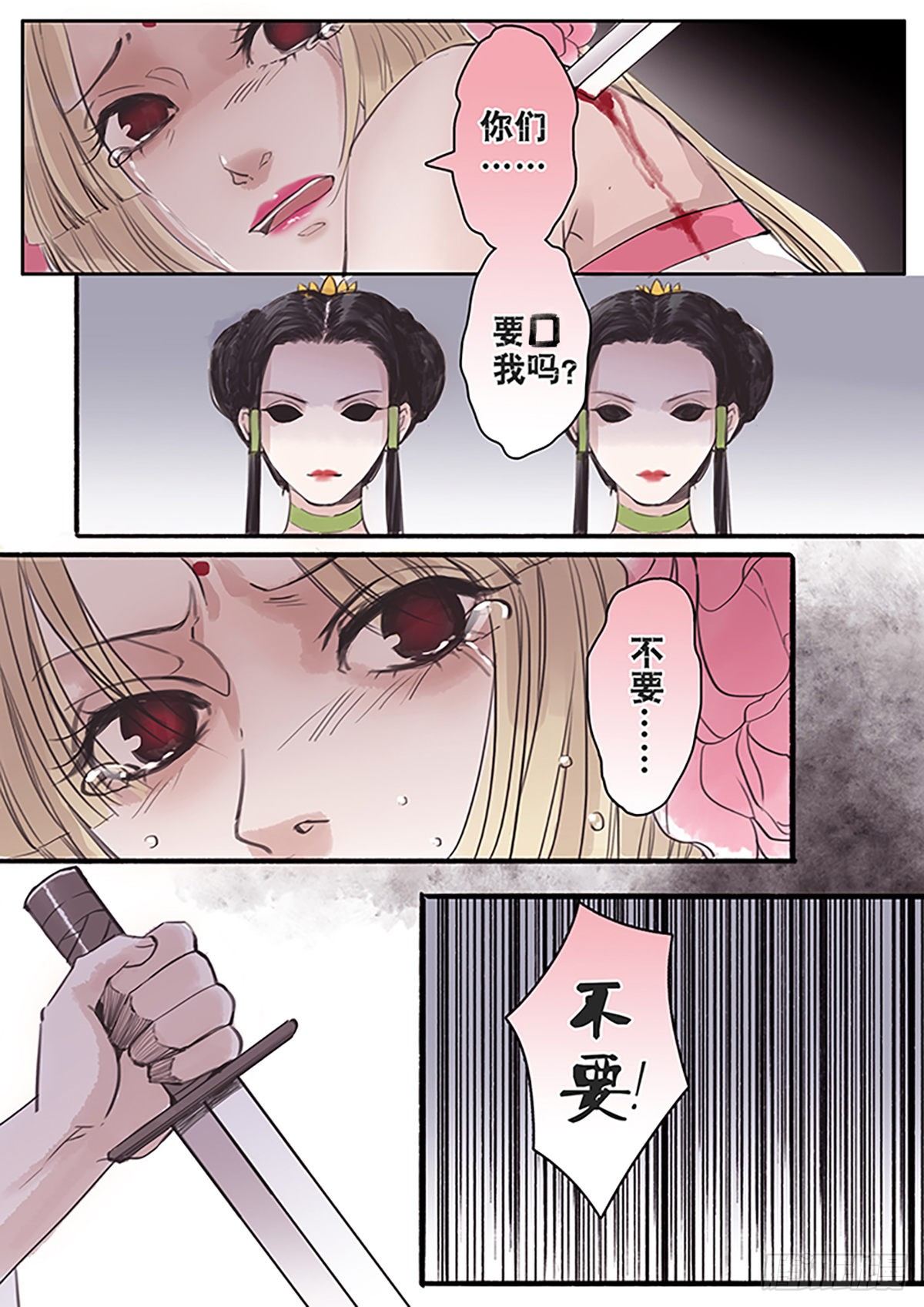 章五十九：菩萨的痴汉团12-第59话