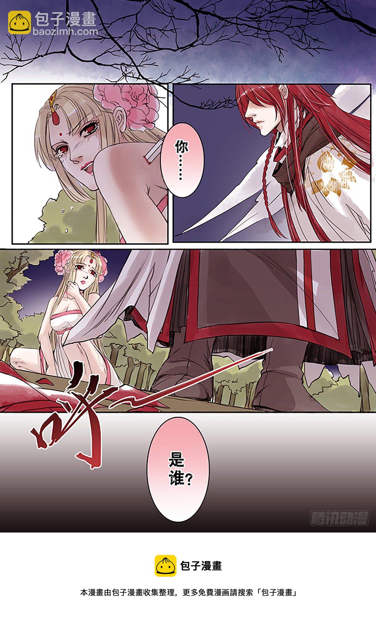 章五十九：菩萨的痴汉团12-第59话