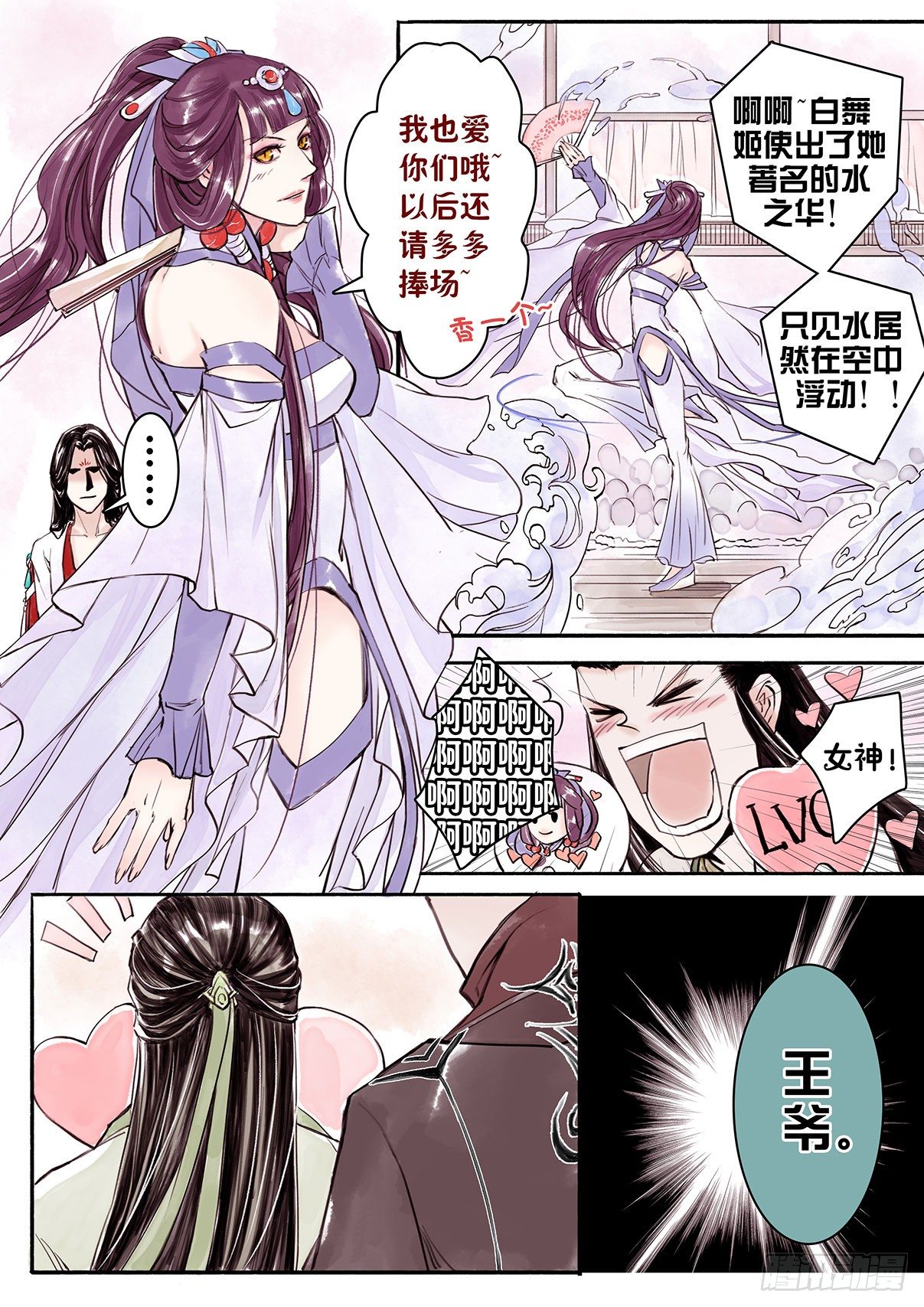 章七：美人篇1-第7话