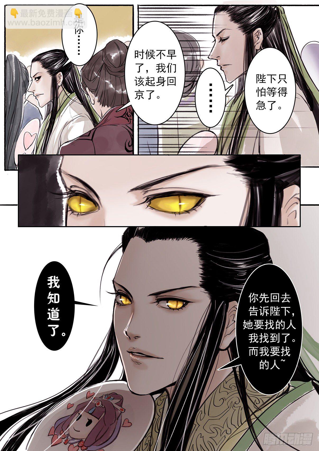 章七：美人篇1-第7话