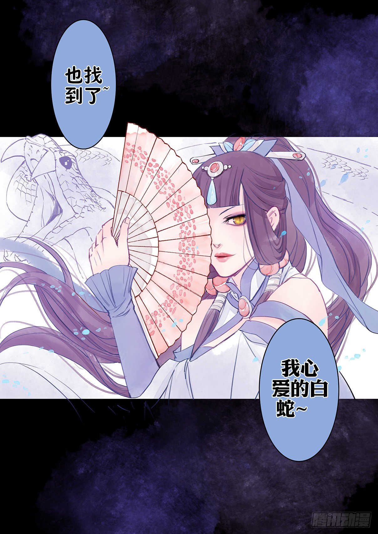 章七：美人篇1-第7话