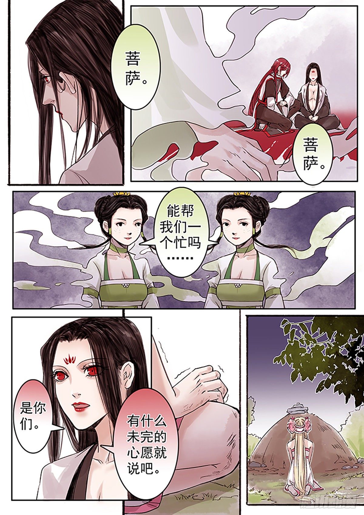 章六十三：菩萨的痴汉团16-第63话