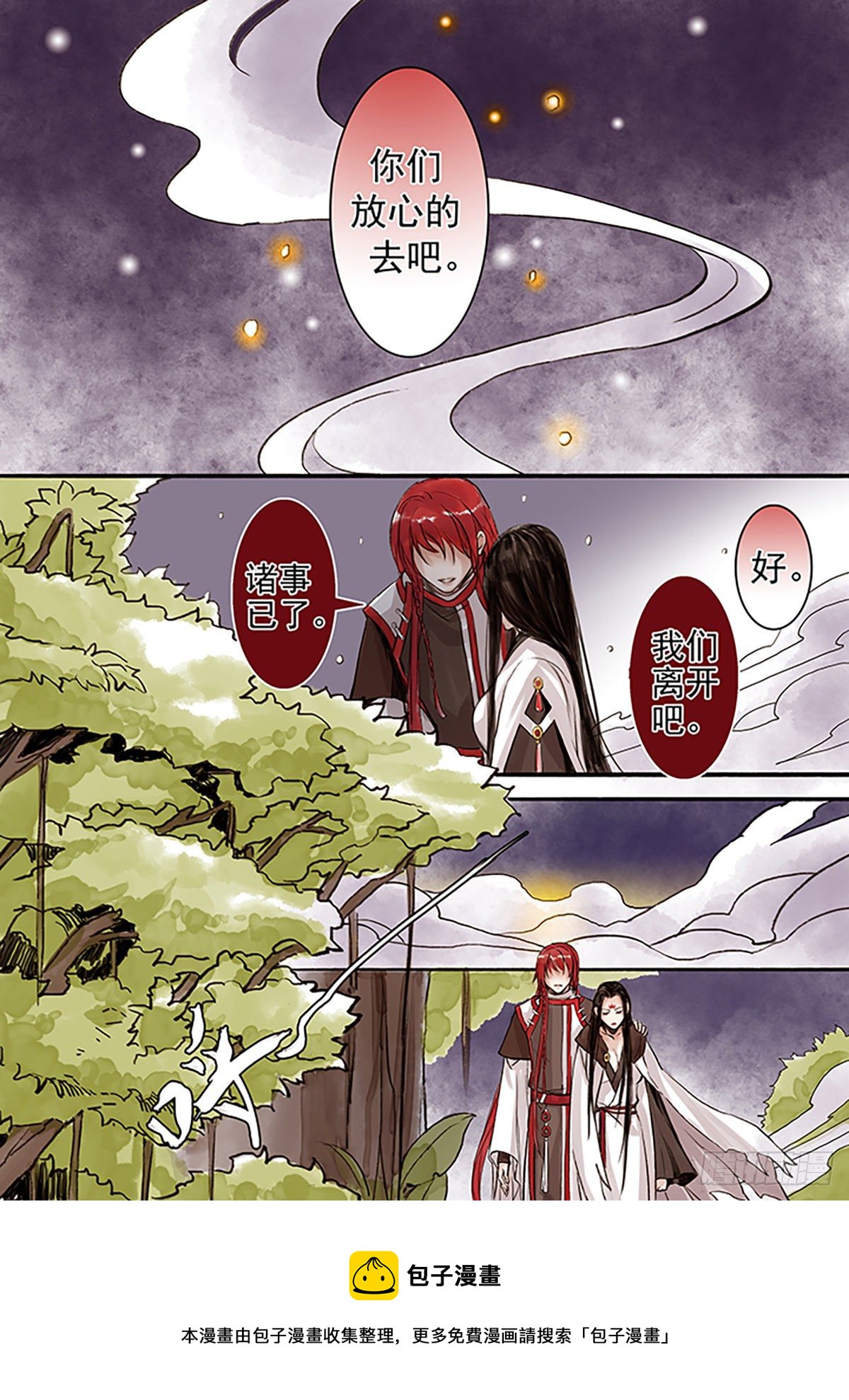 章六十三：菩萨的痴汉团16-第63话