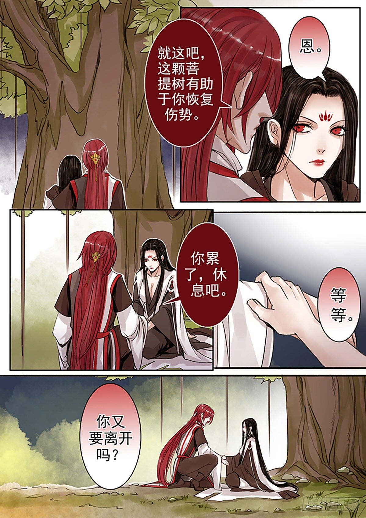 章六十三：菩萨的痴汉团16-第63话