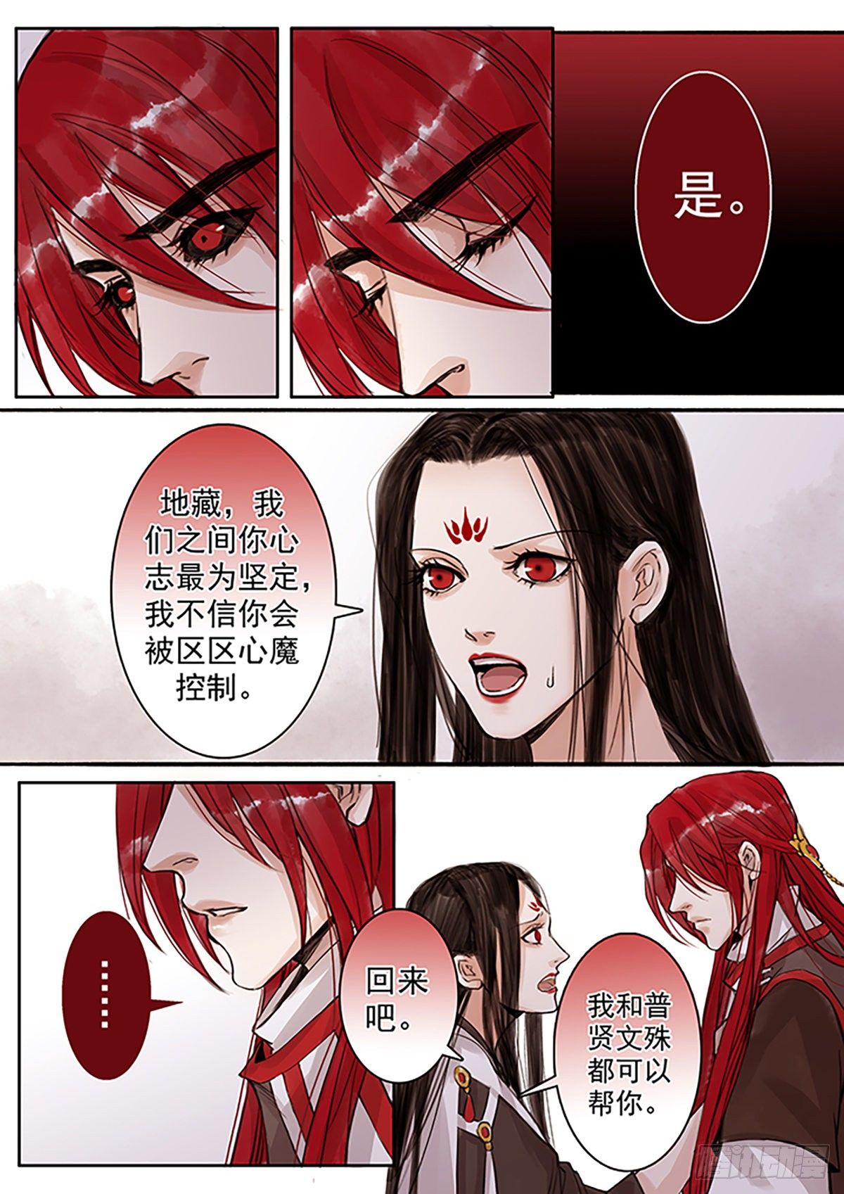 章六十三：菩萨的痴汉团16-第63话
