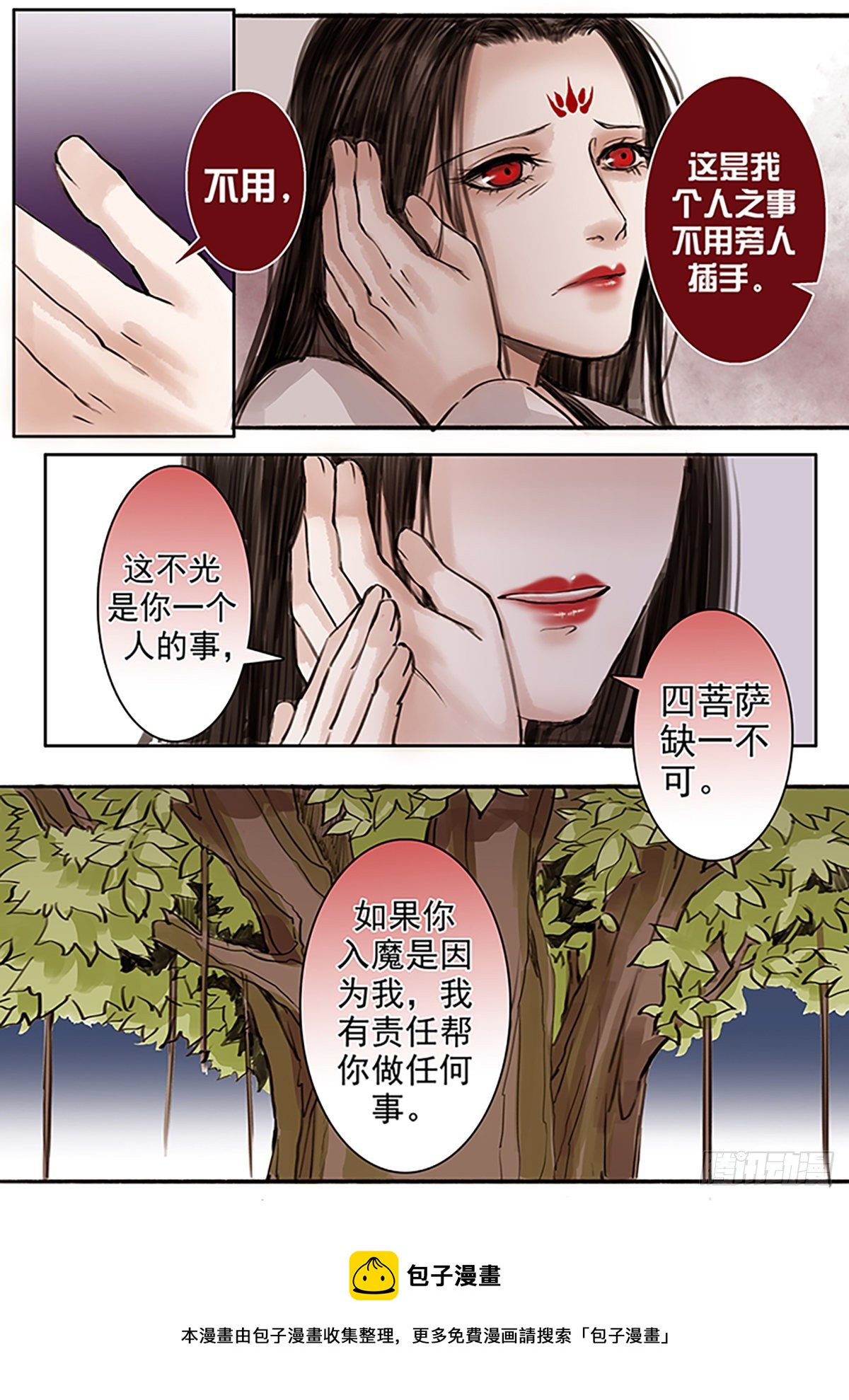 章六十三：菩萨的痴汉团16-第63话