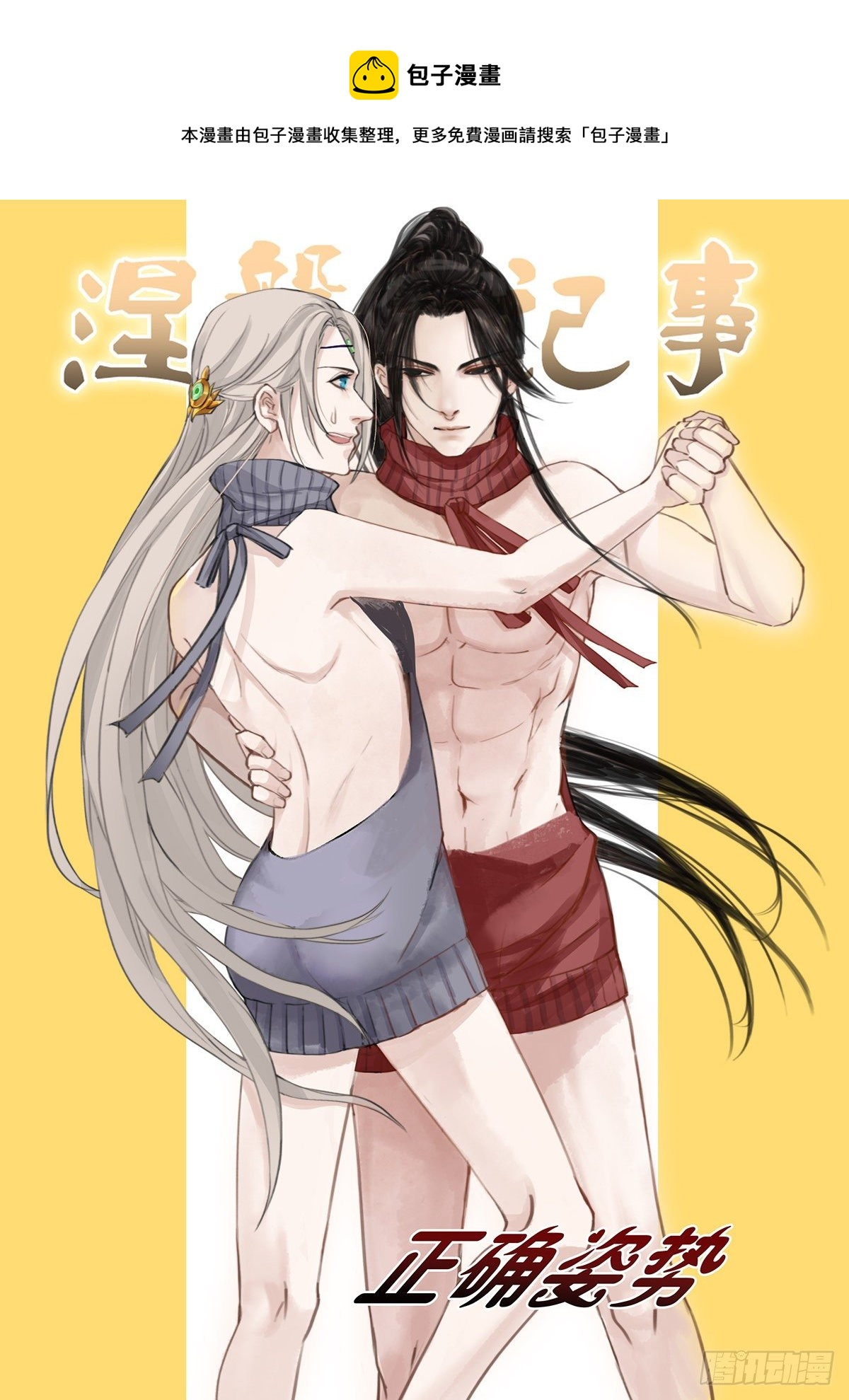 章六十五：菩萨的痴汉团18-第65话