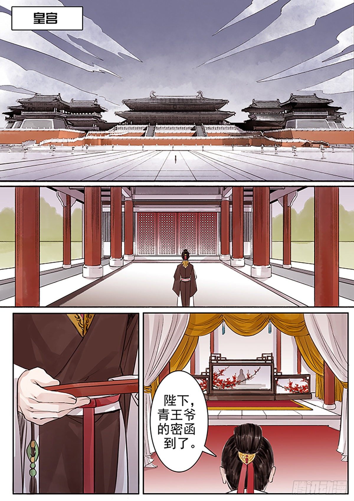 章六十五：菩萨的痴汉团18-第65话