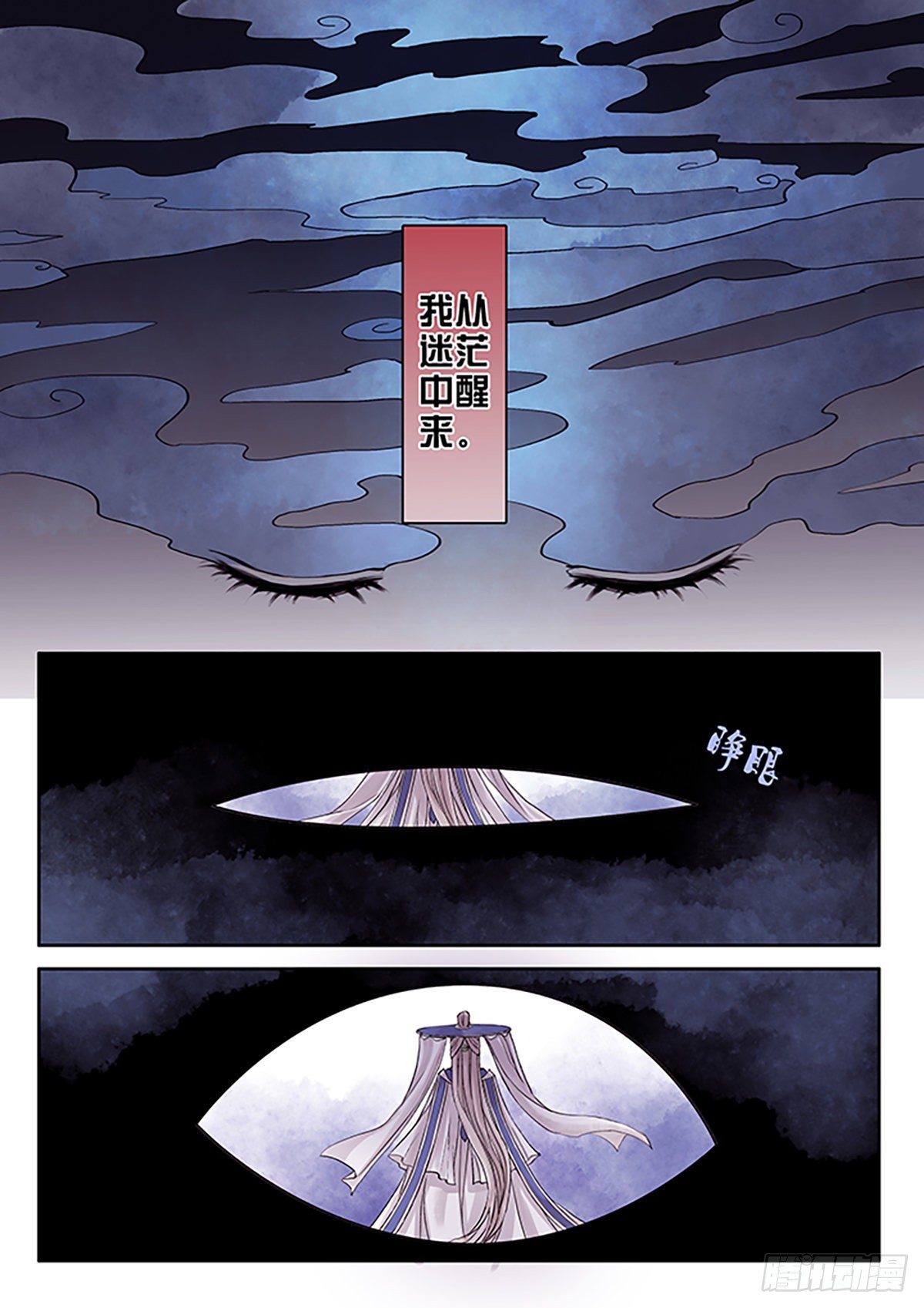 章六十五：菩萨的痴汉团18-第65话