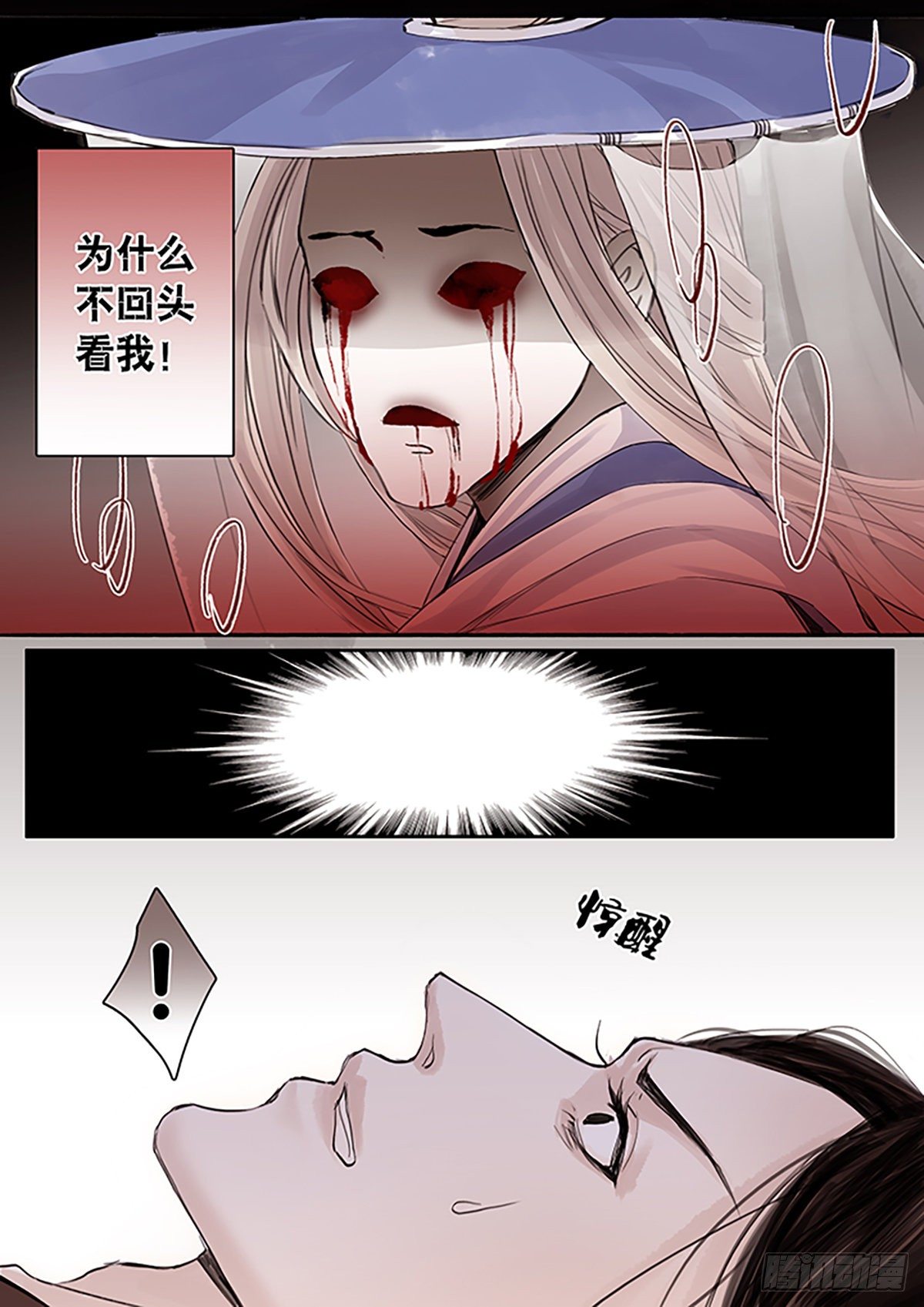 章六十五：菩萨的痴汉团18-第65话