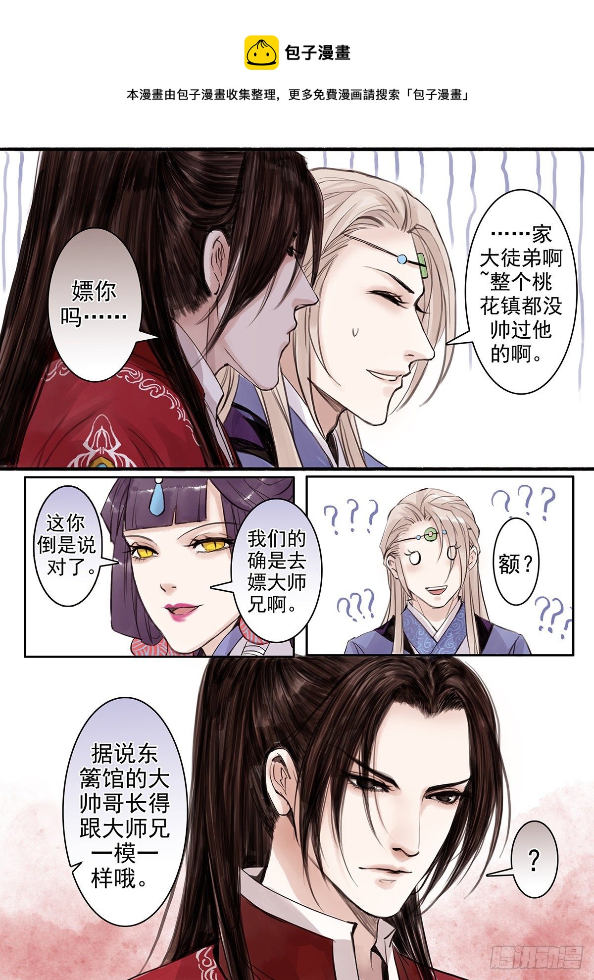 章六十七：找乐子篇3-第67话
