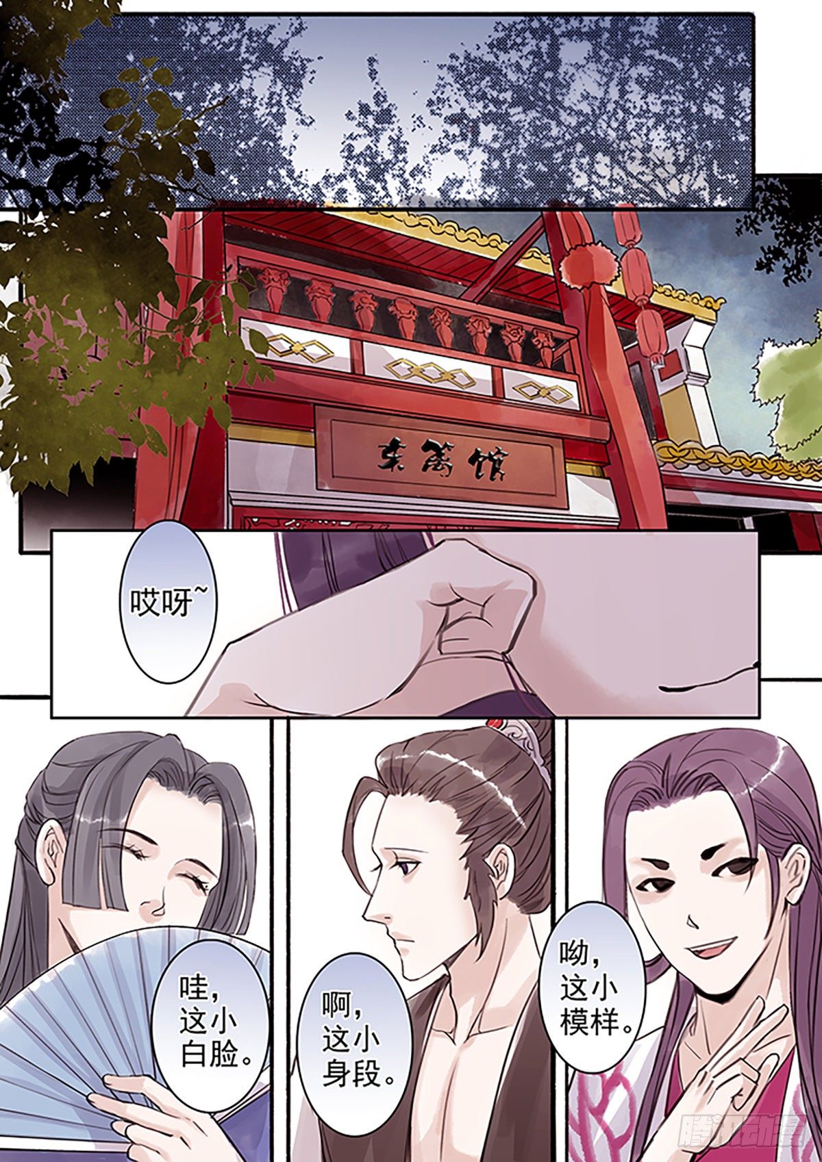 章六十七：找乐子篇3-第67话