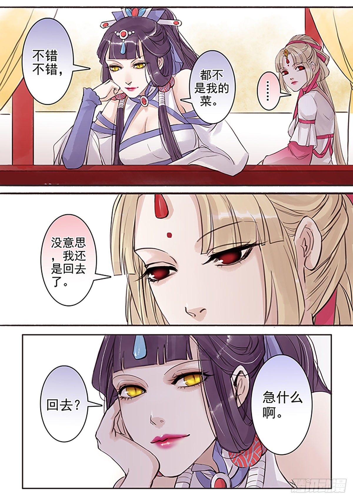 章六十七：找乐子篇3-第67话