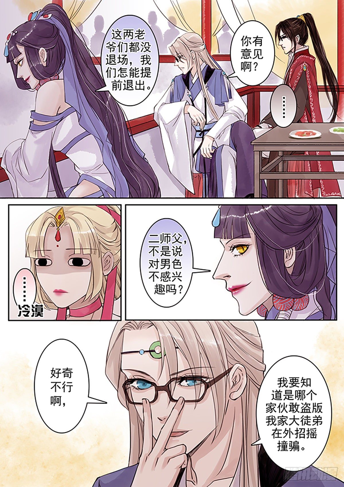 章六十七：找乐子篇3-第67话