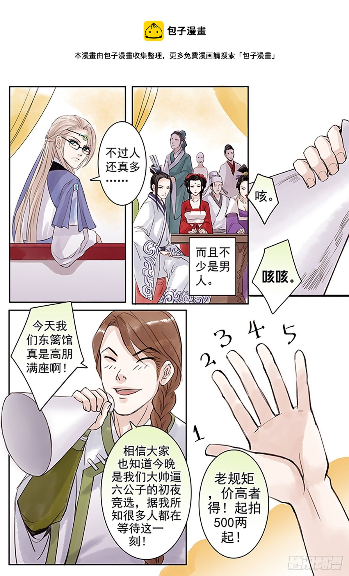 章六十七：找乐子篇3-第67话