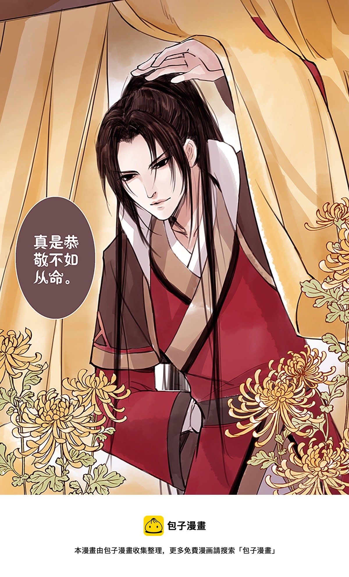 章六十七：找乐子篇3-第67话