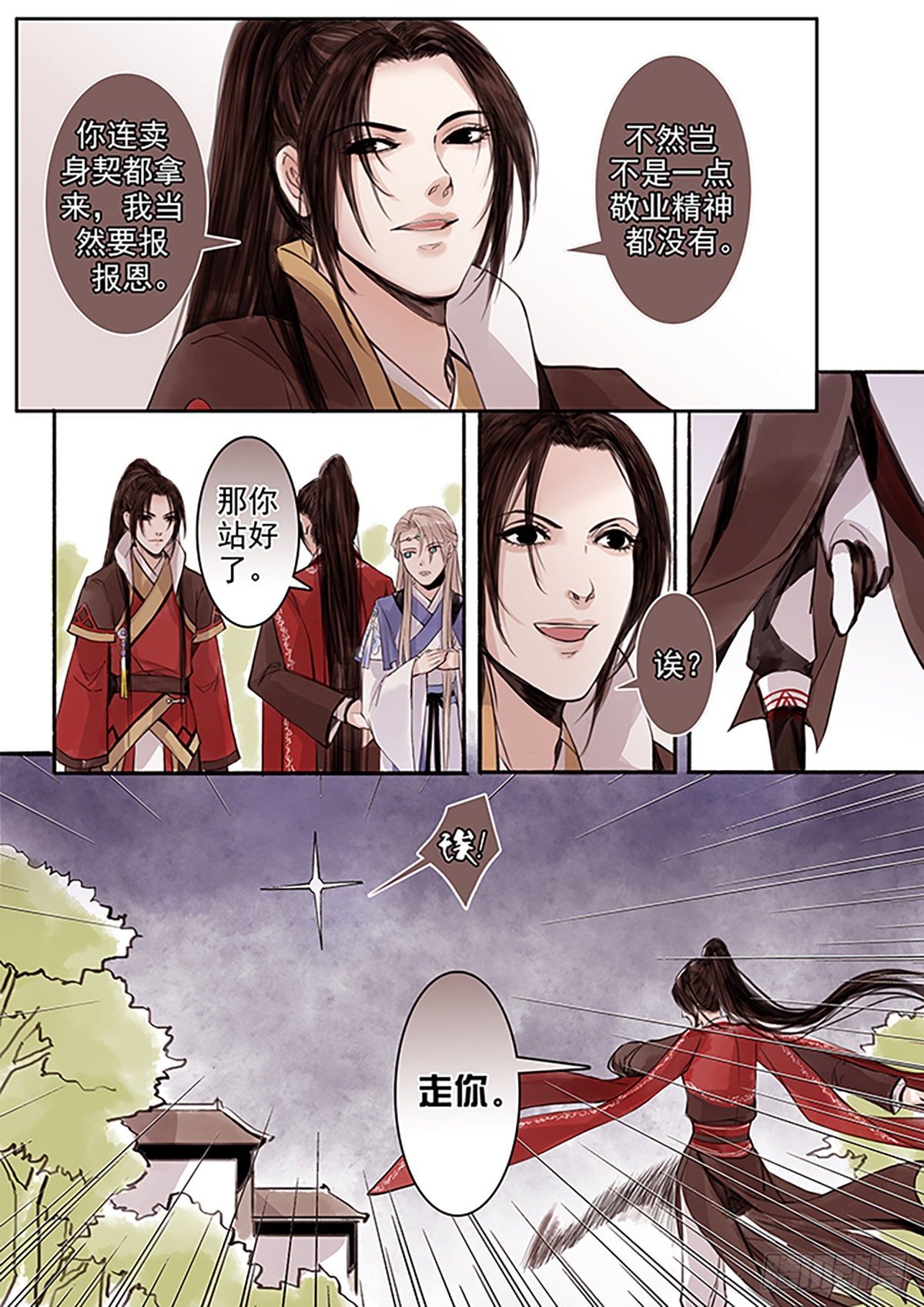 章七十：找乐子篇6-第69话