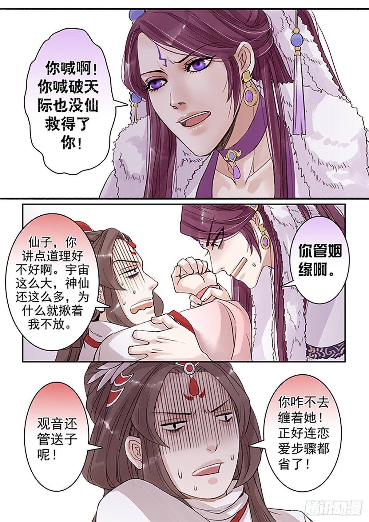 章七十：找乐子篇6-第69话