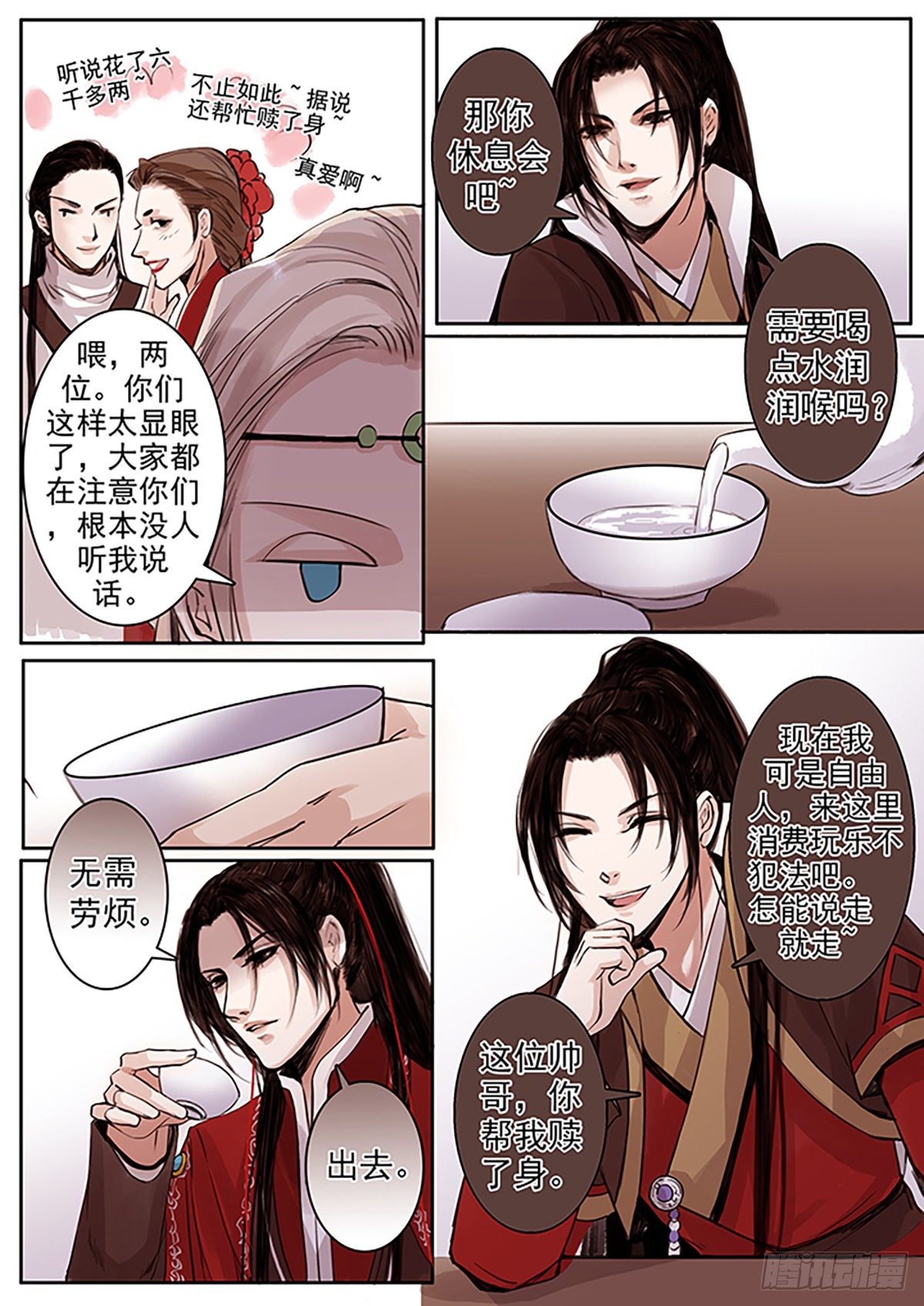 章七十二：找乐子篇8-第71话
