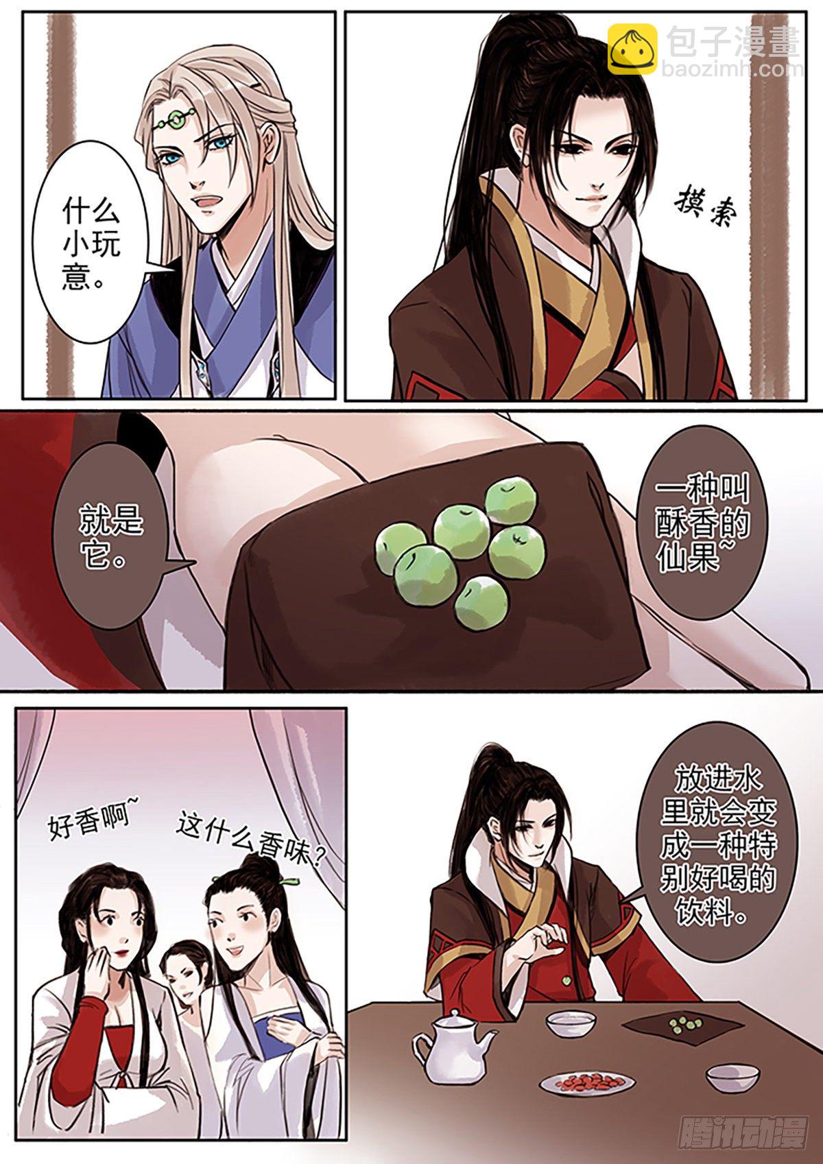章七十二：找乐子篇8-第71话