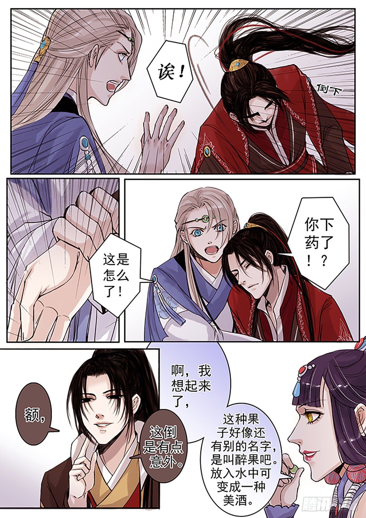 章七十二：找乐子篇8-第71话
