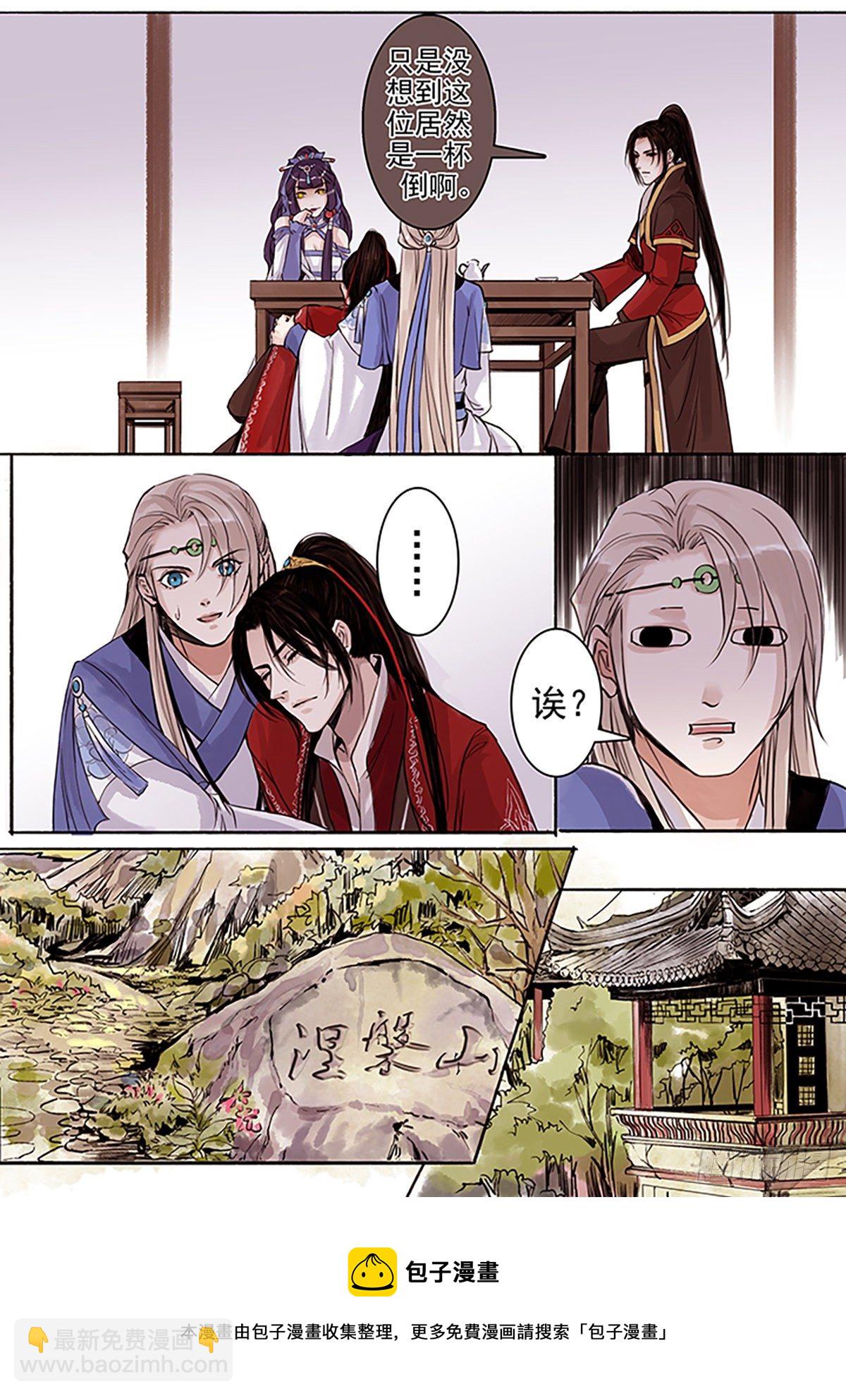 章七十二：找乐子篇8-第71话