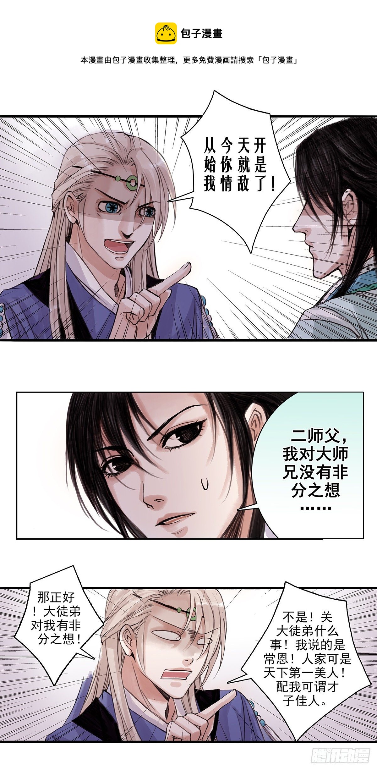 章七十四：找乐子篇10-第73话