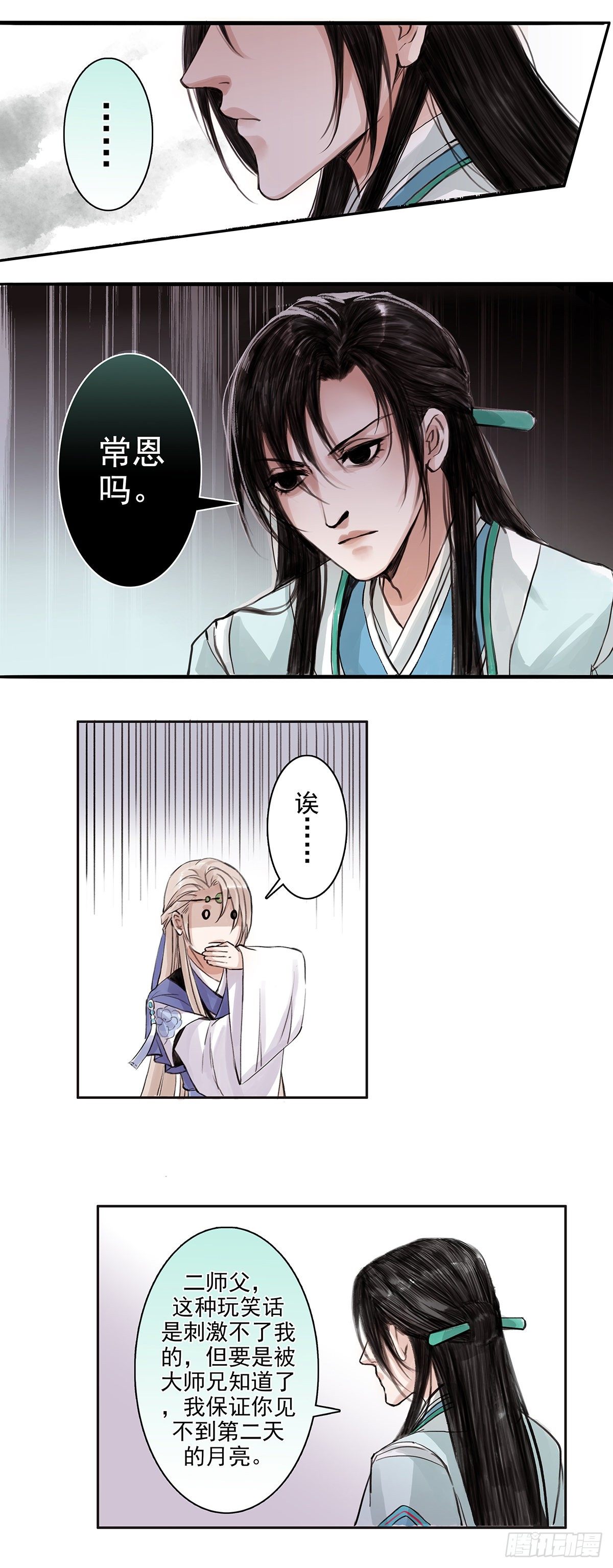 章七十四：找乐子篇10-第73话