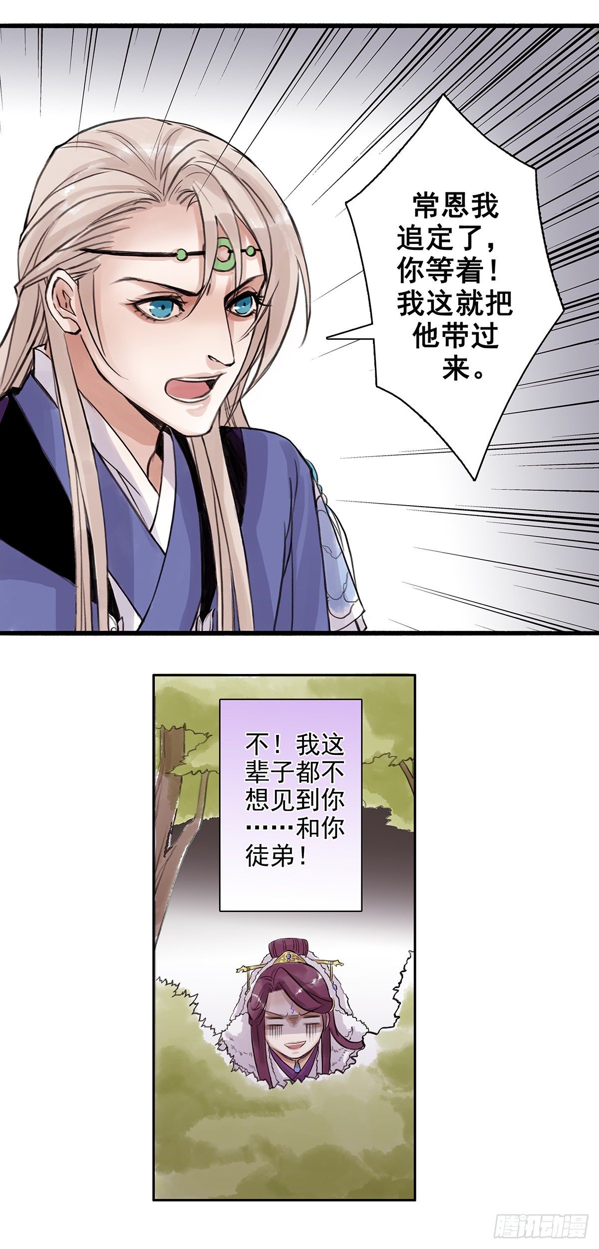 章七十四：找乐子篇10-第73话