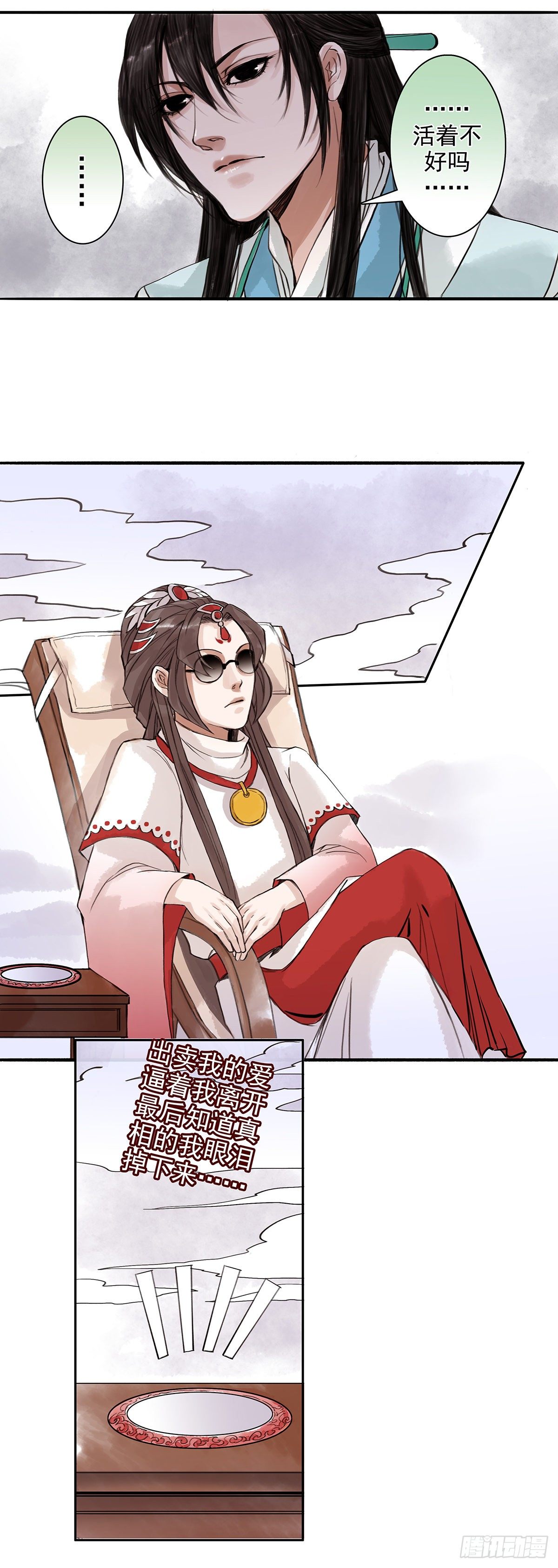 章七十四：找乐子篇10-第73话
