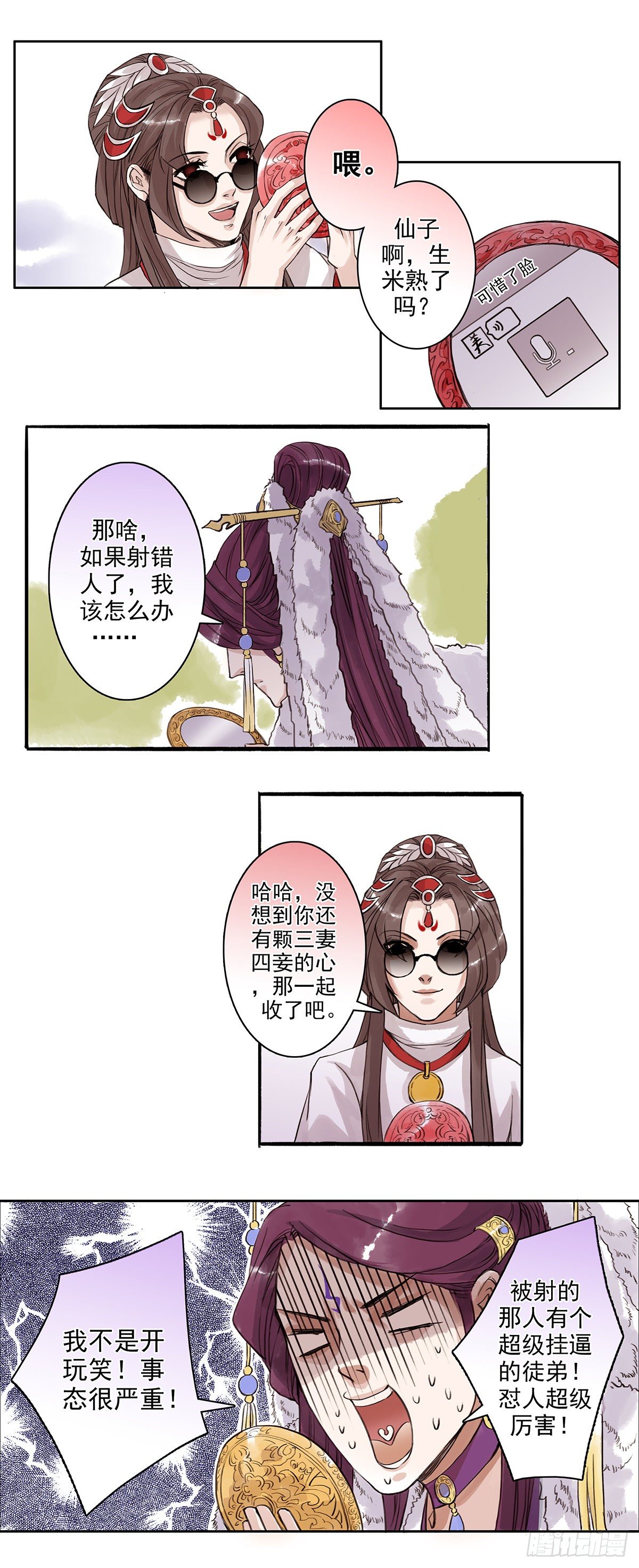 章七十四：找乐子篇10-第73话