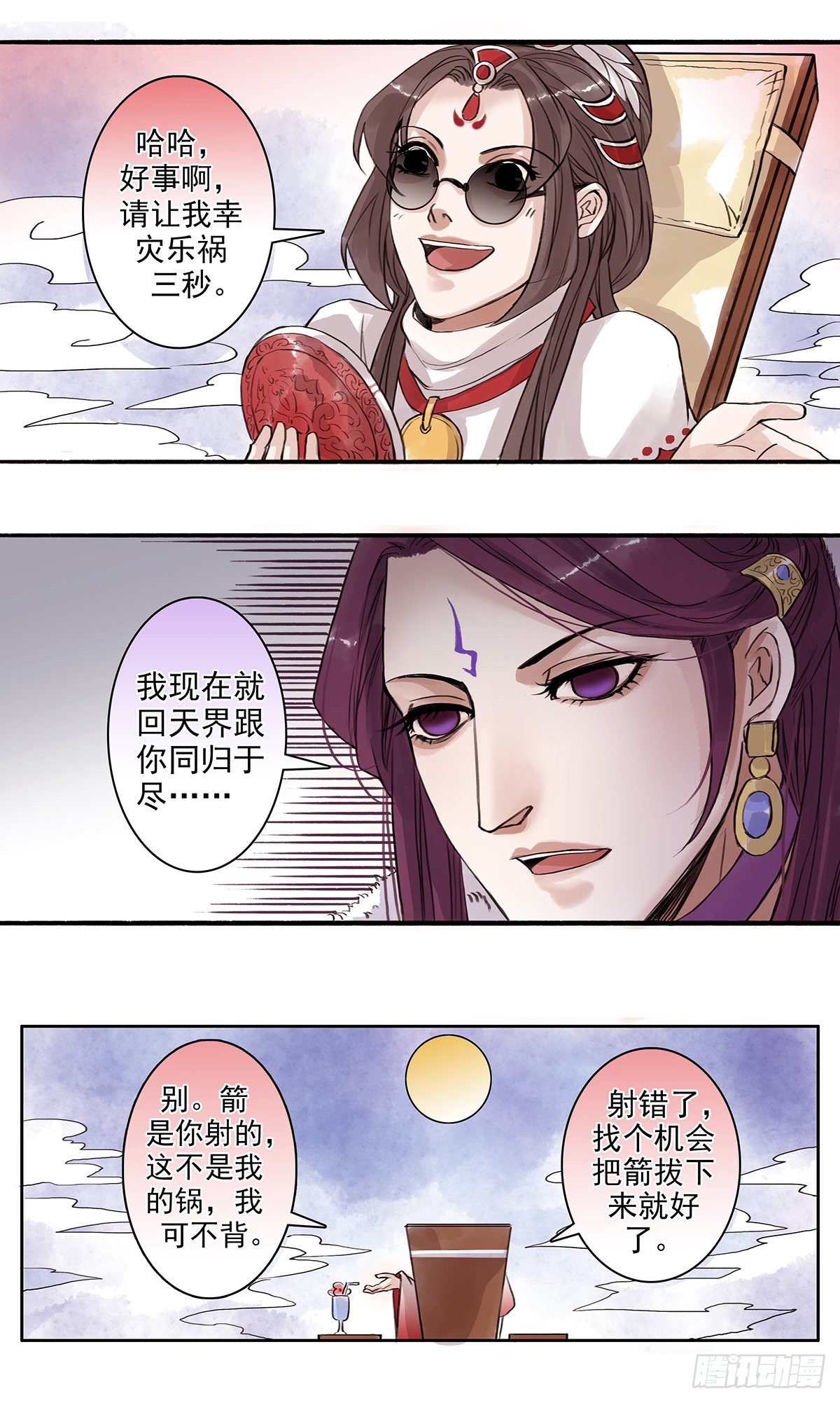 章七十四：找乐子篇10-第73话