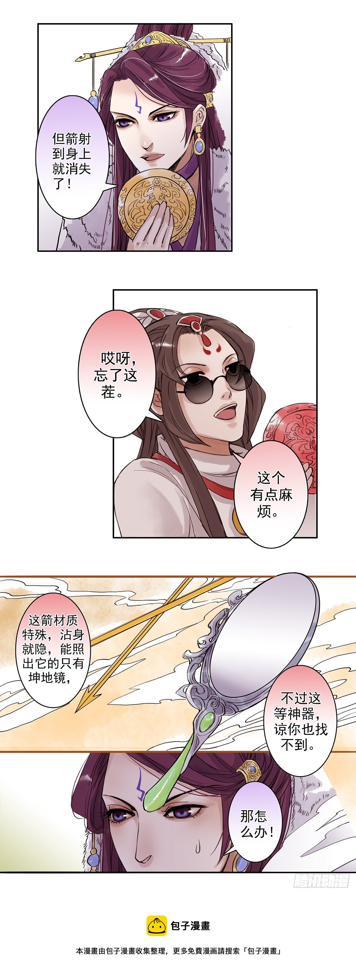 章七十四：找乐子篇10-第73话