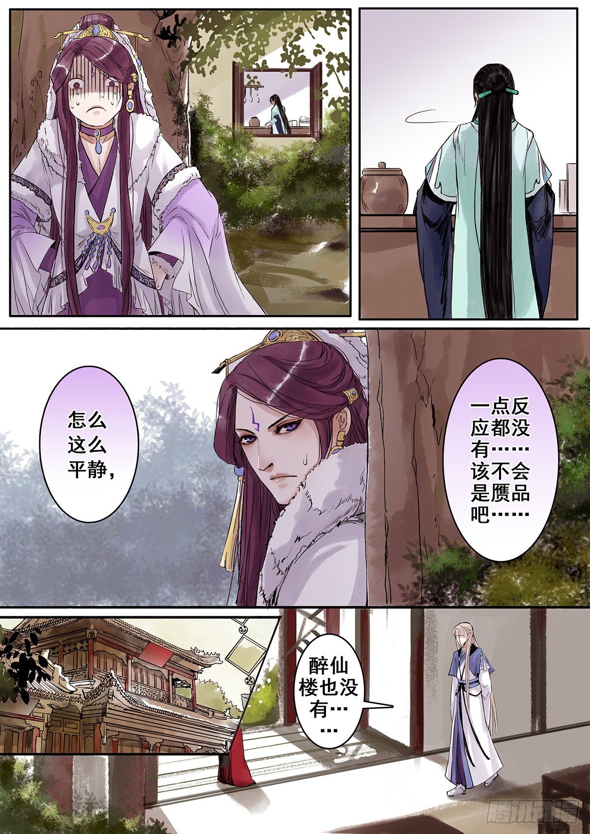 章七十六：找乐子篇12-第75话