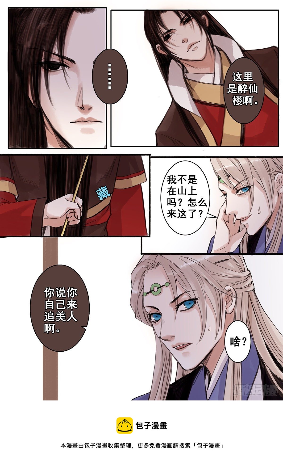 章七十六：找乐子篇12-第75话
