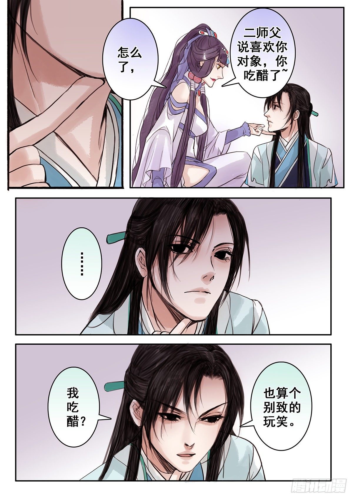章七十八：找乐子篇14-第77话