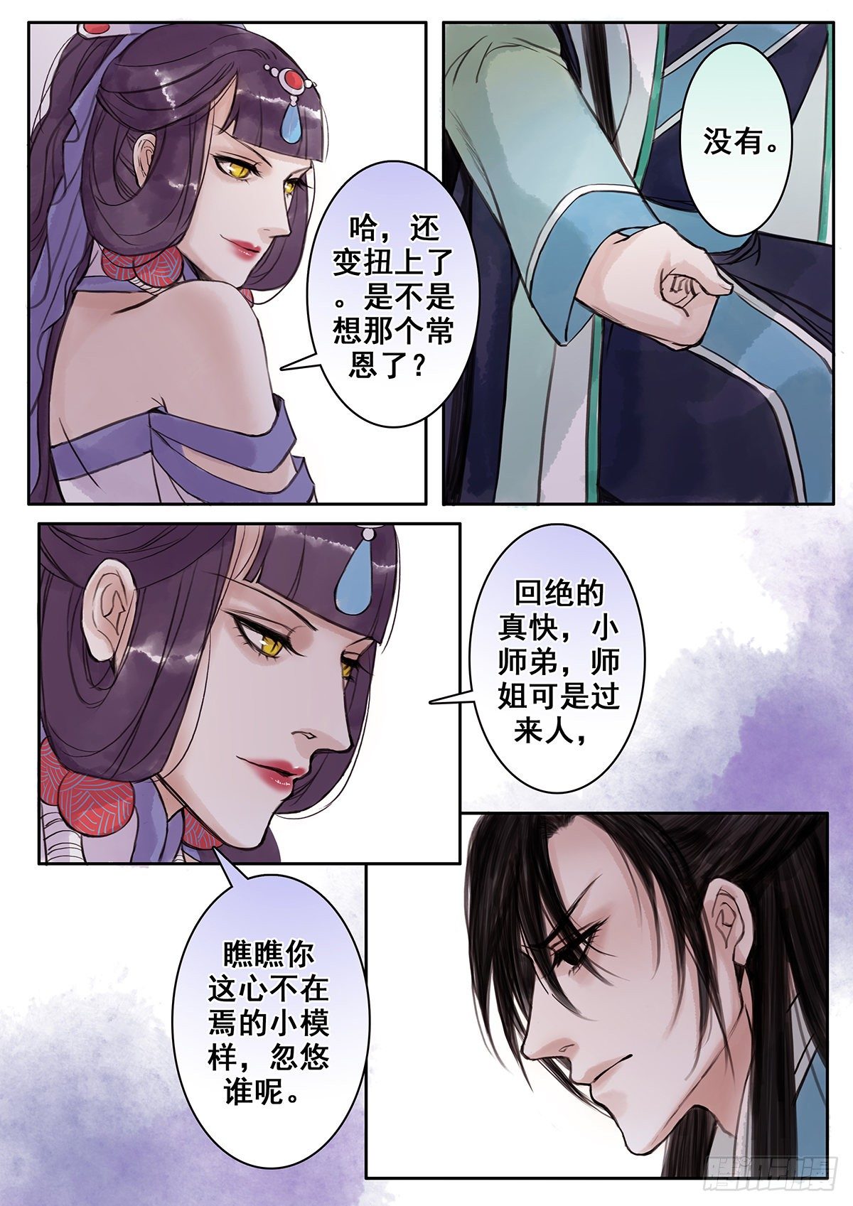 章七十八：找乐子篇14-第77话